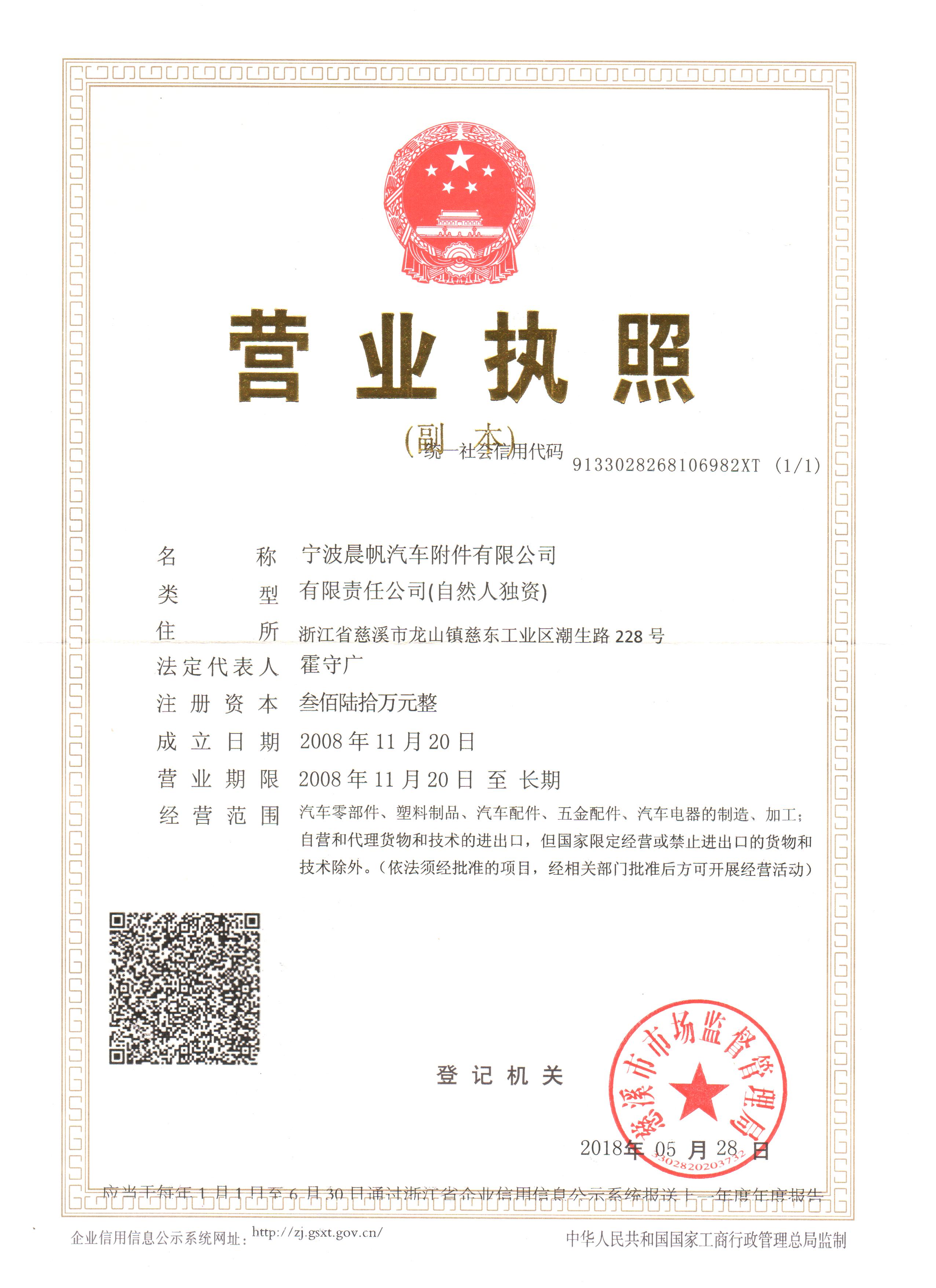 Business License