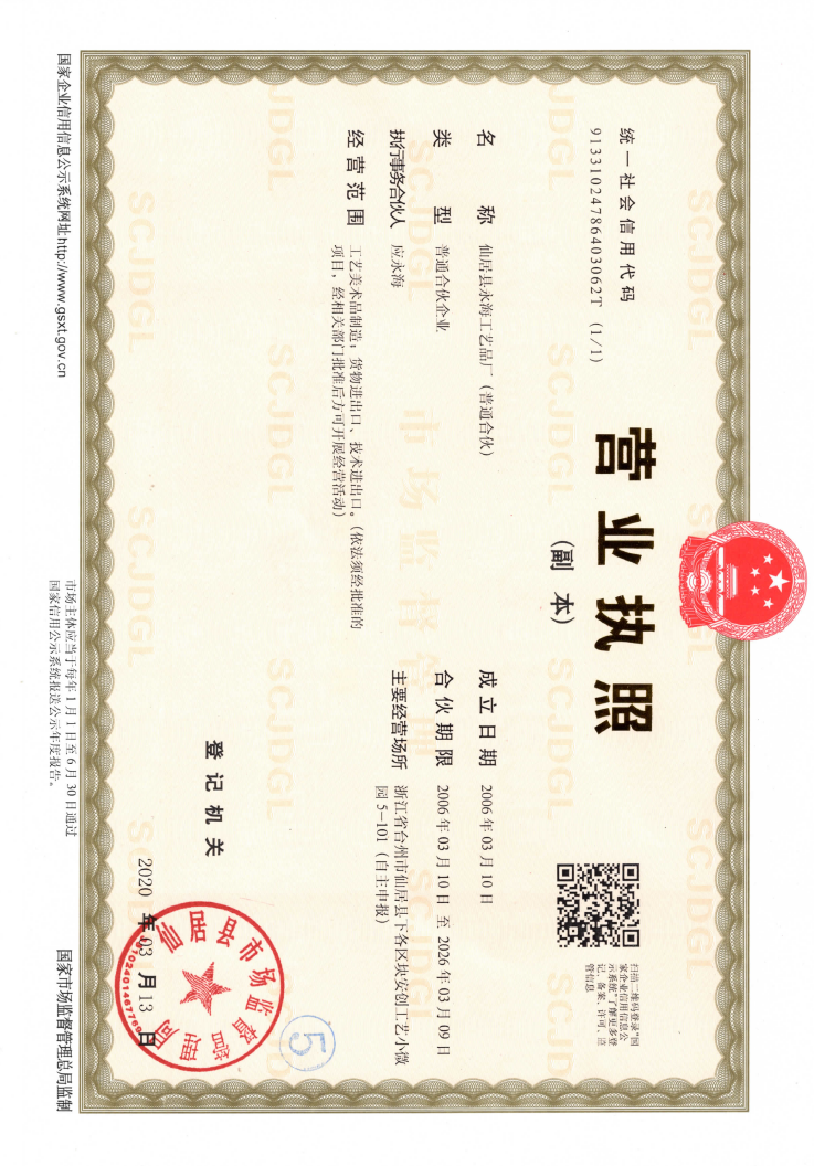 Business License