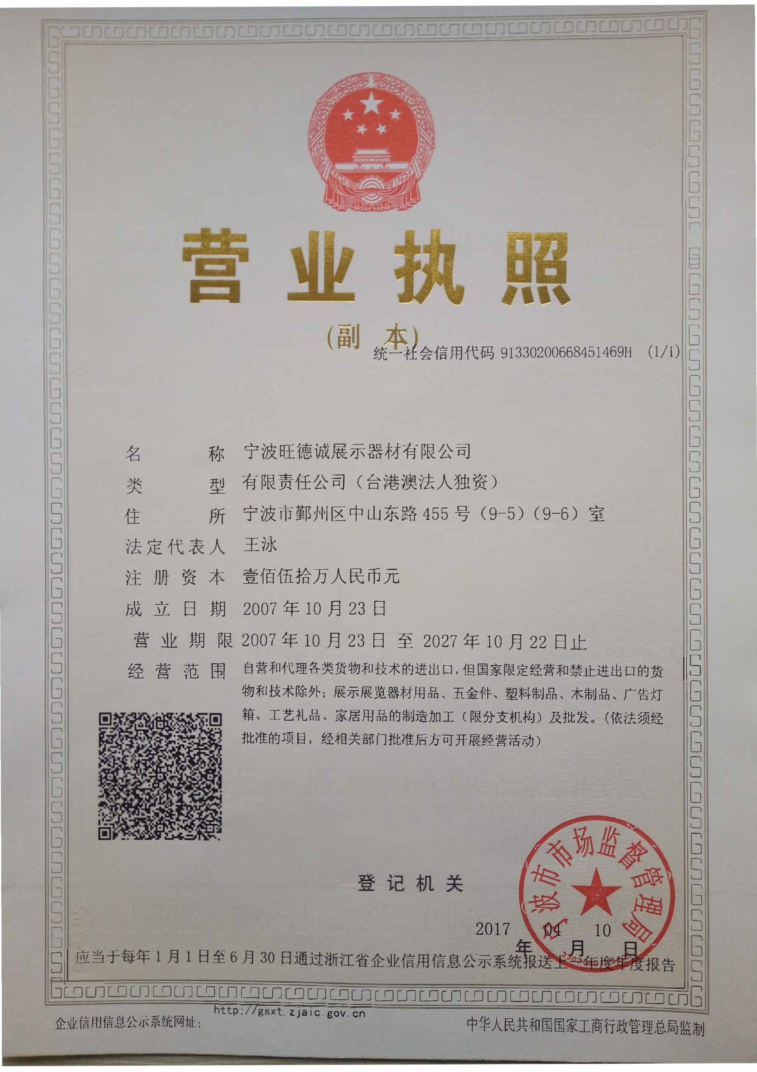 Business License