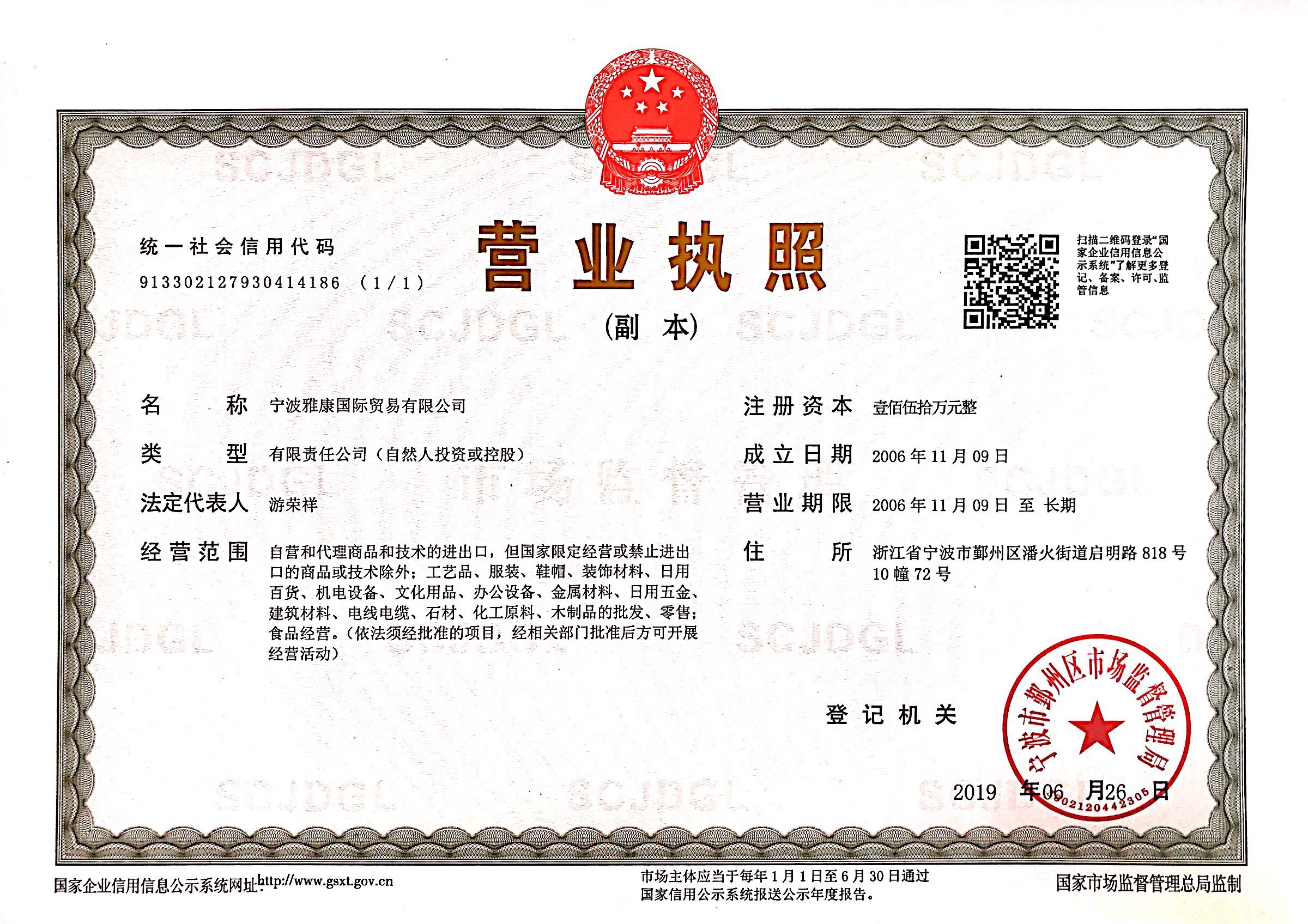 Business License