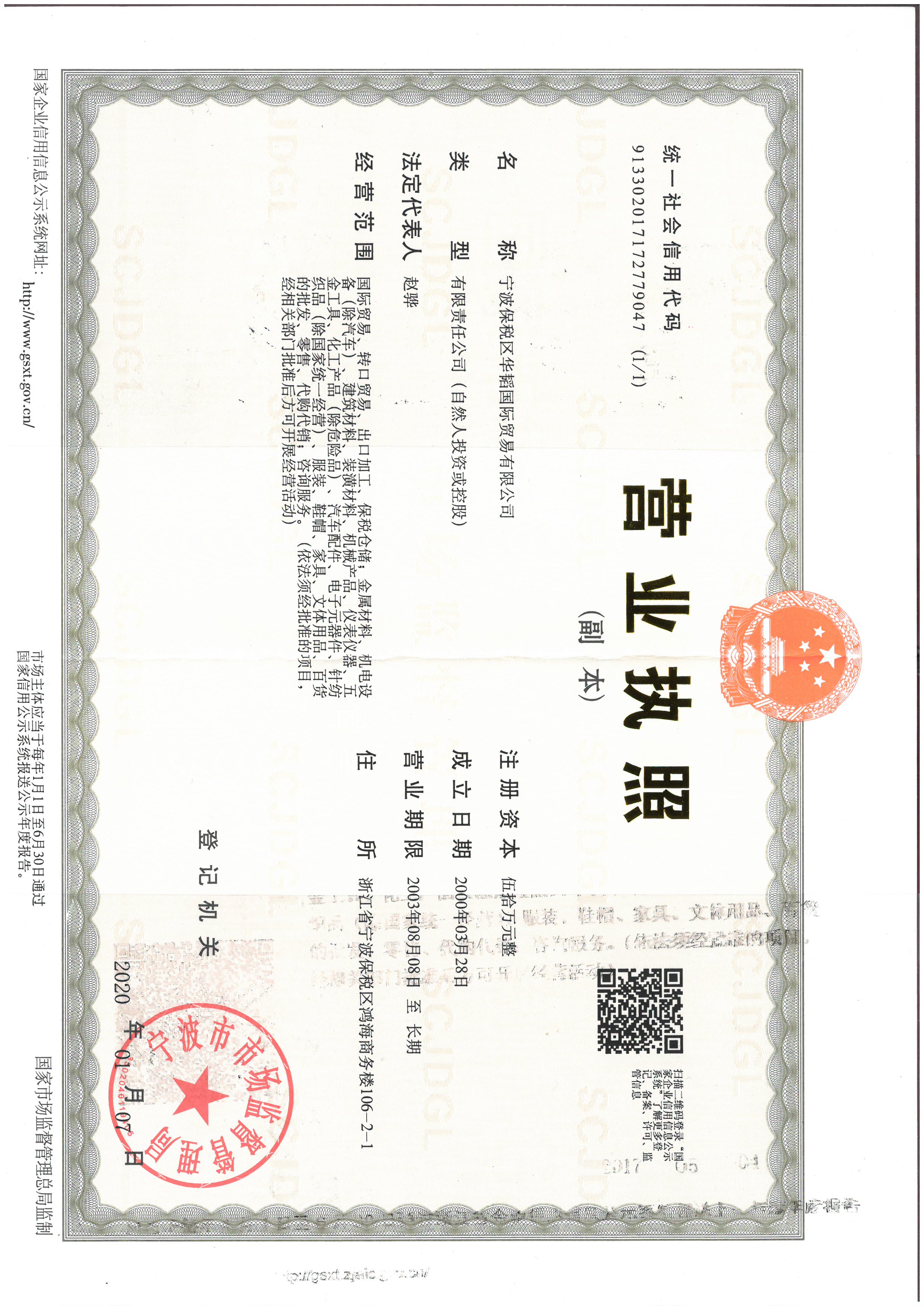 Business License
