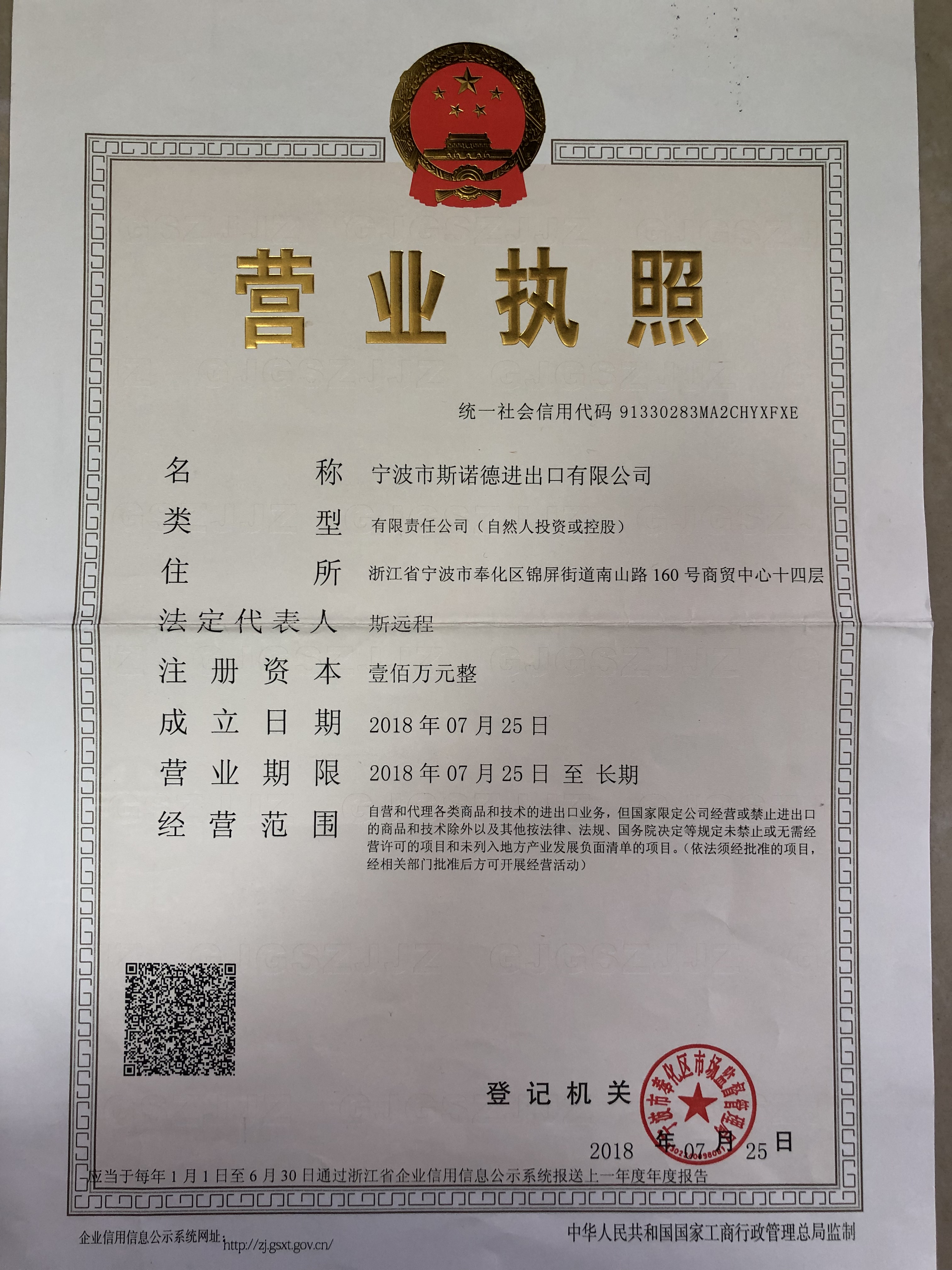 Qualification