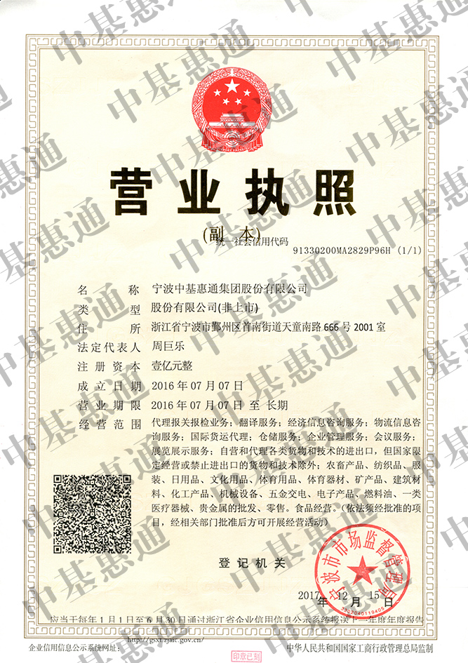 Business License
