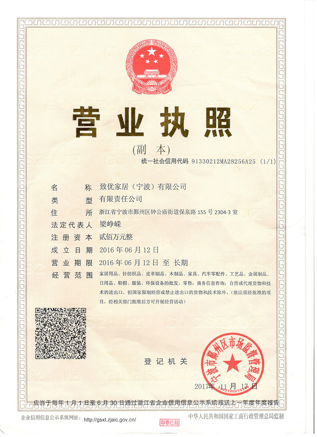 Business License