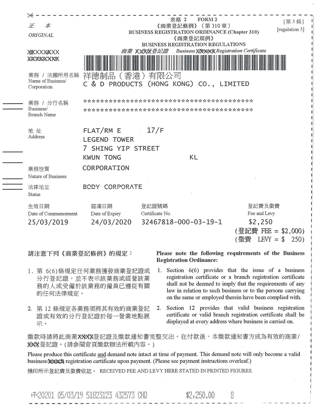 Business License