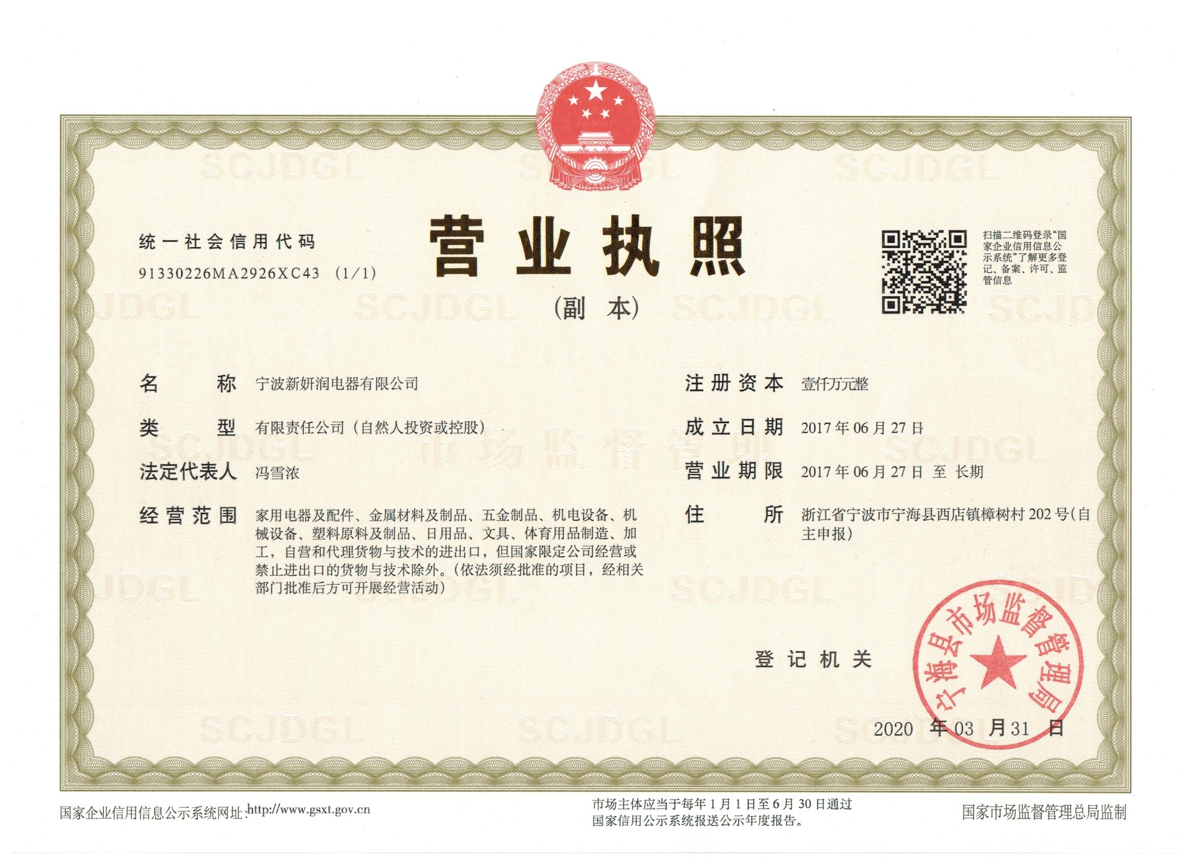 Business License