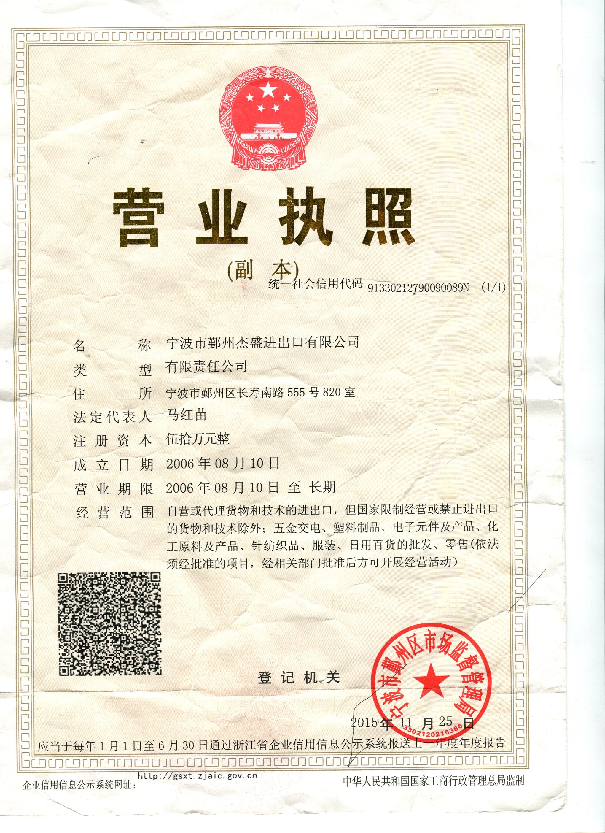 Business License