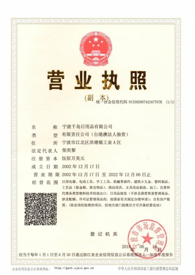 Business License