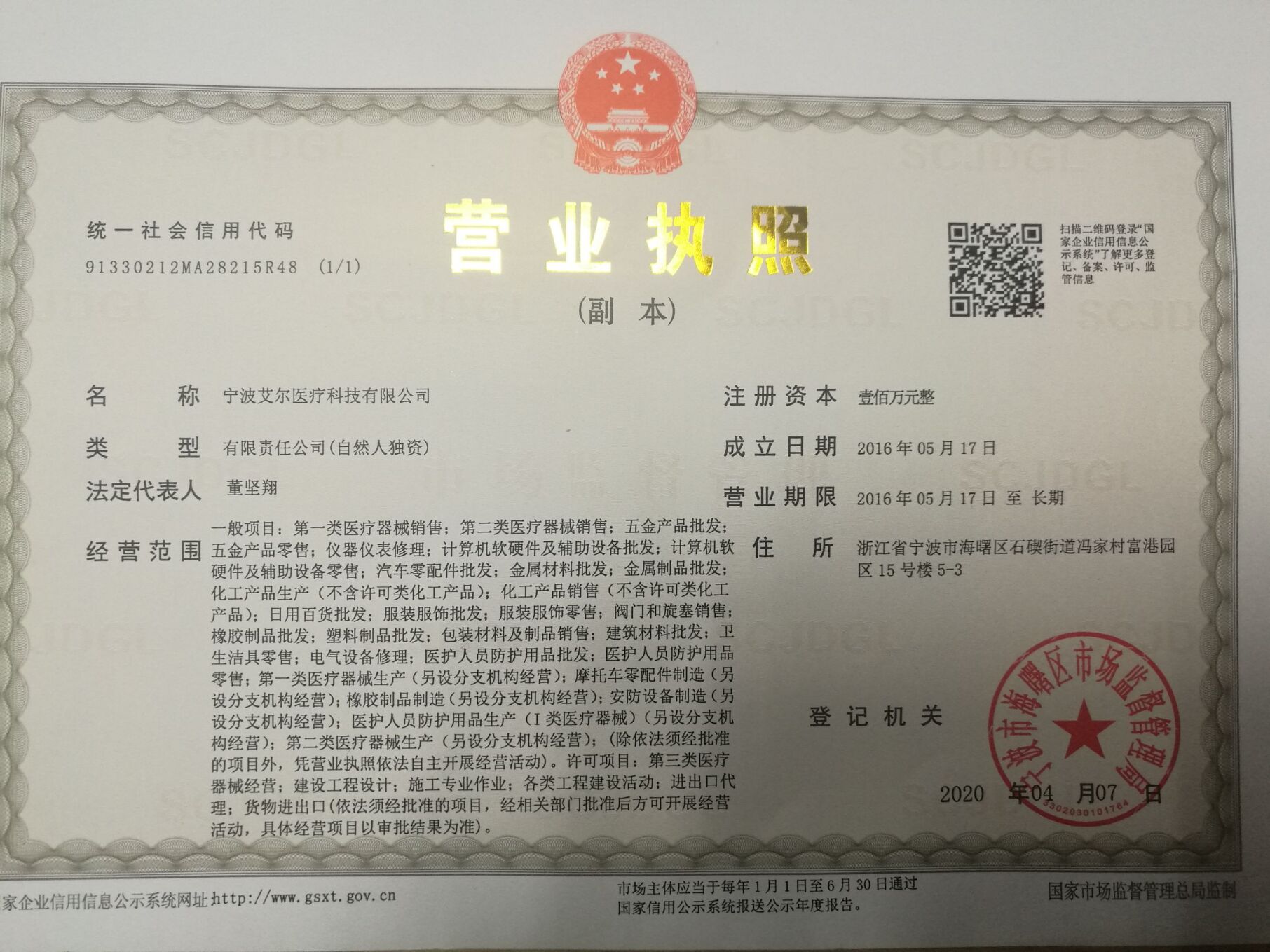 Business License
