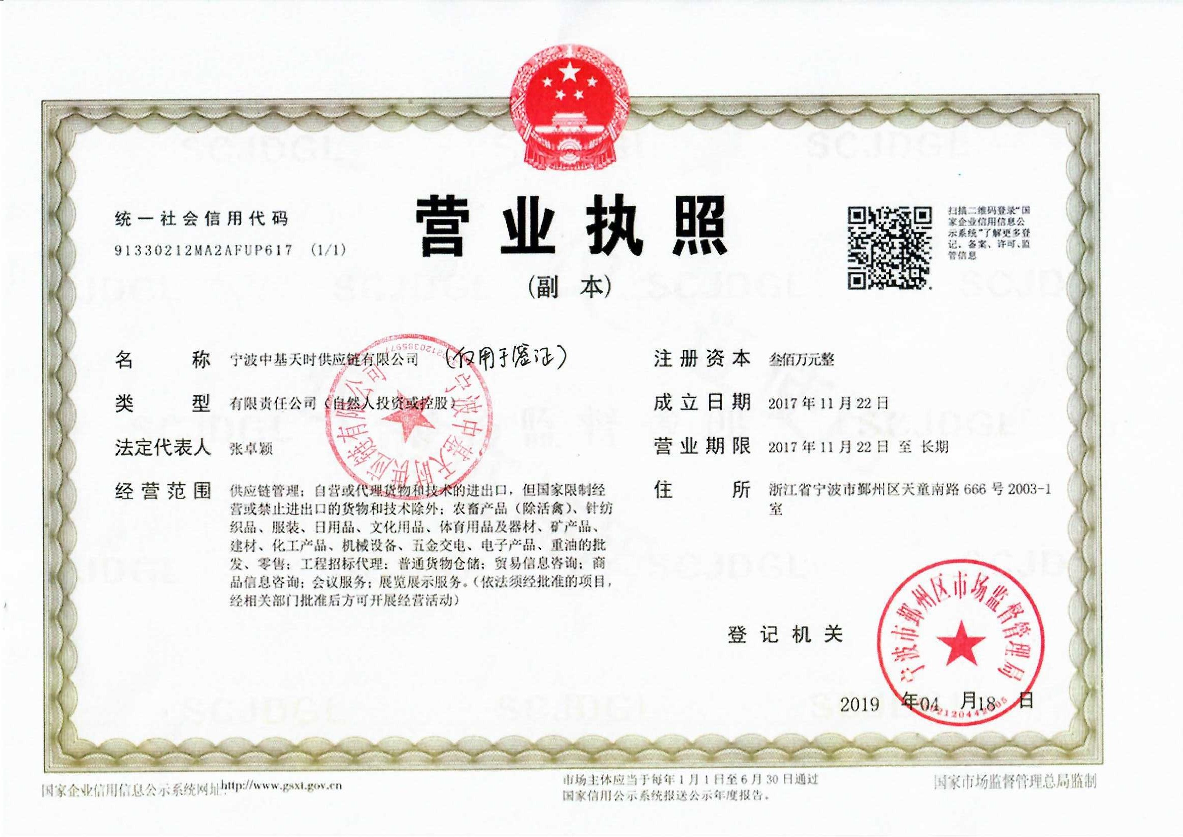 Business License