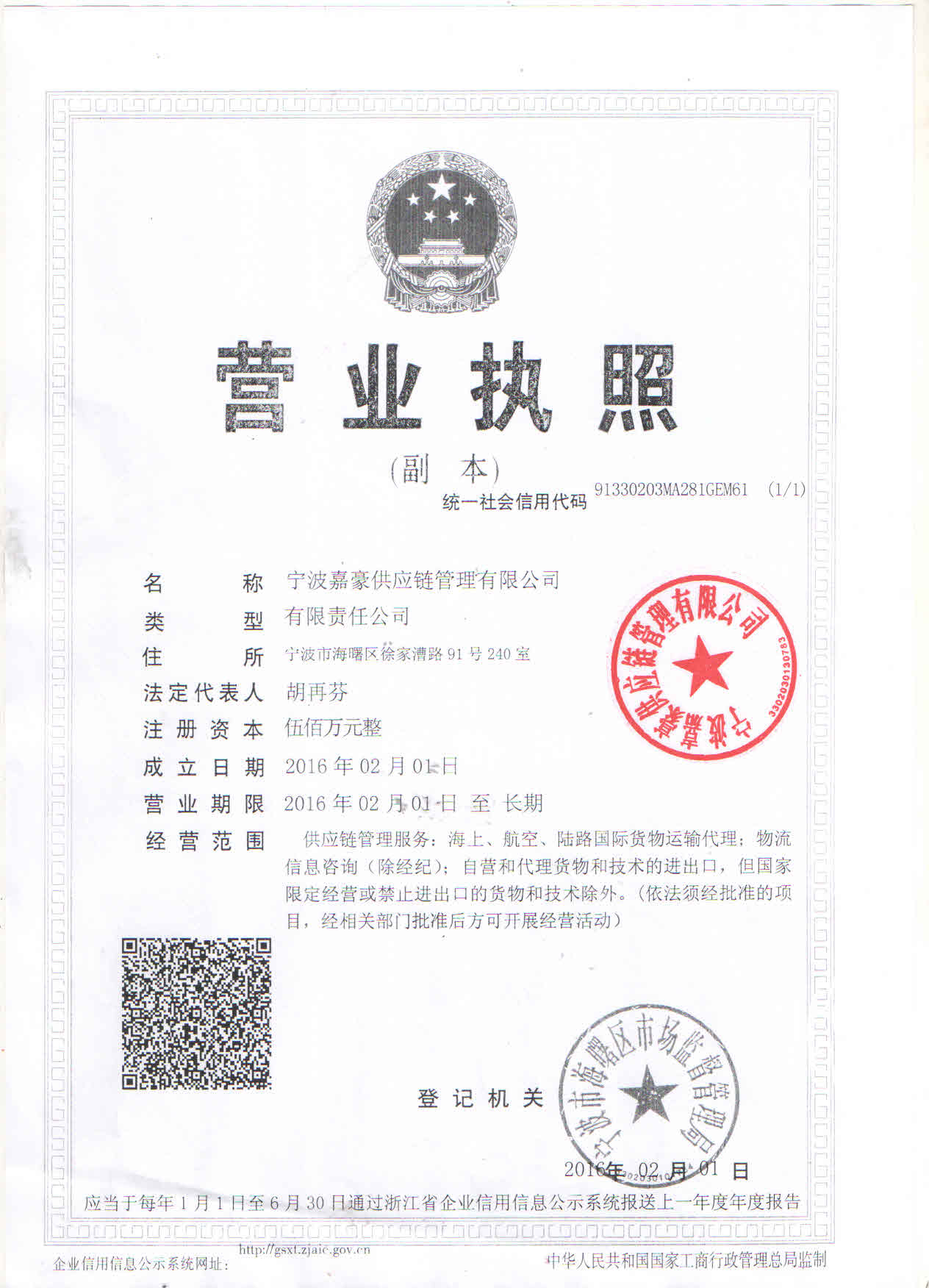 Business License