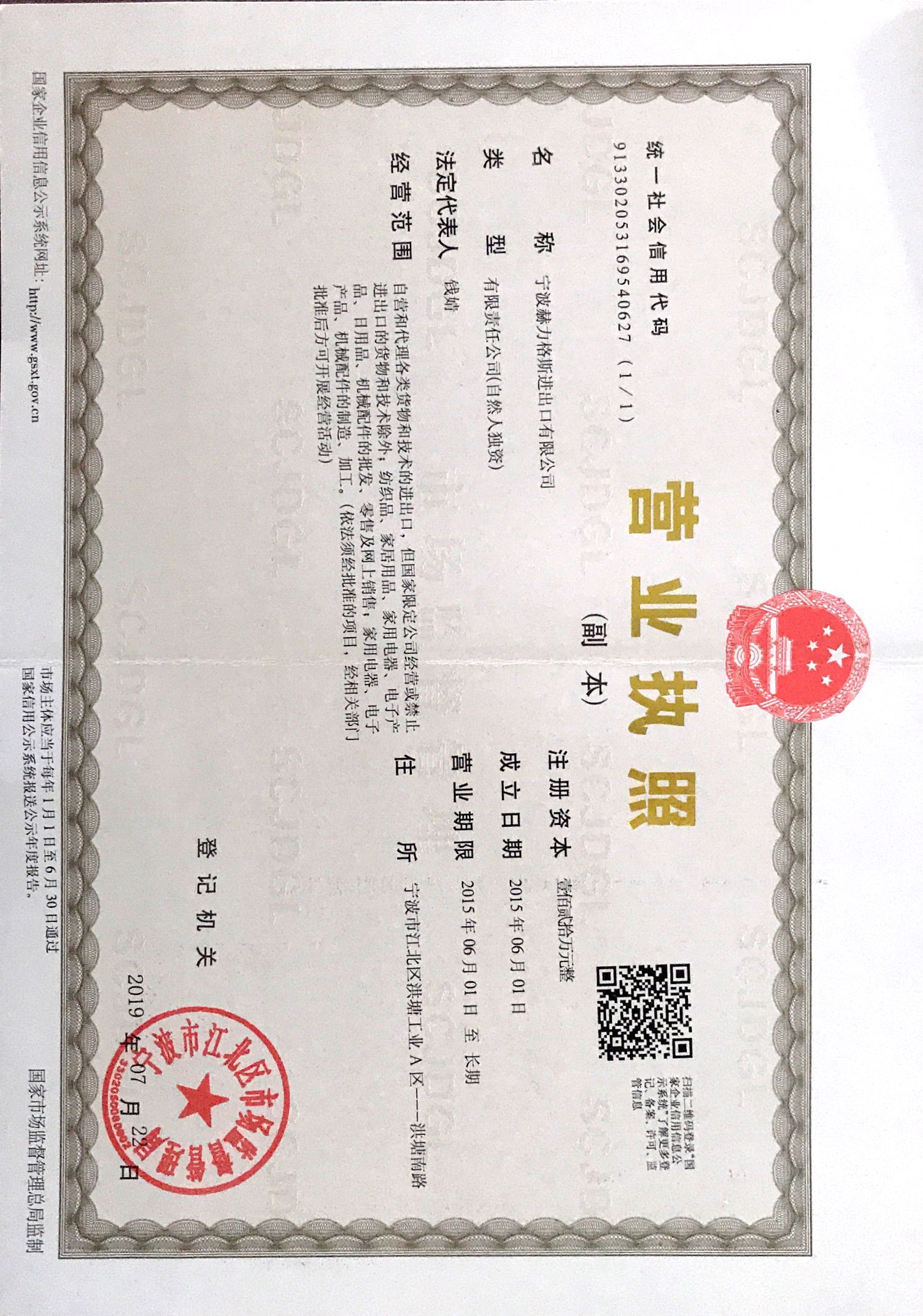 Business License