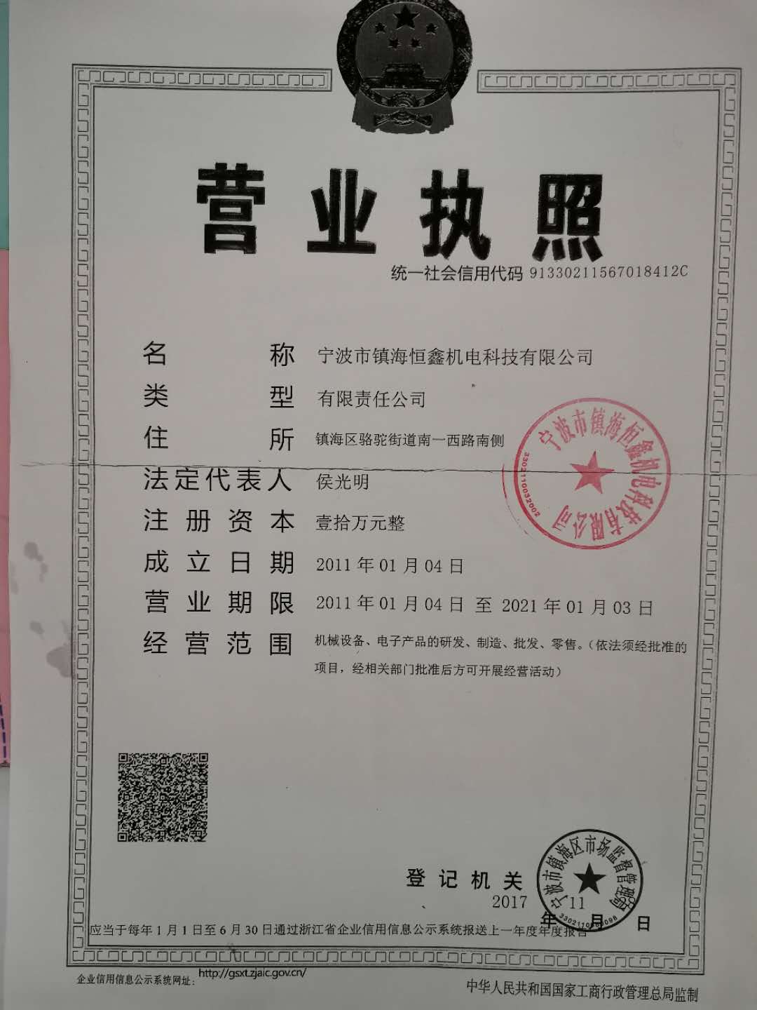 Business License
