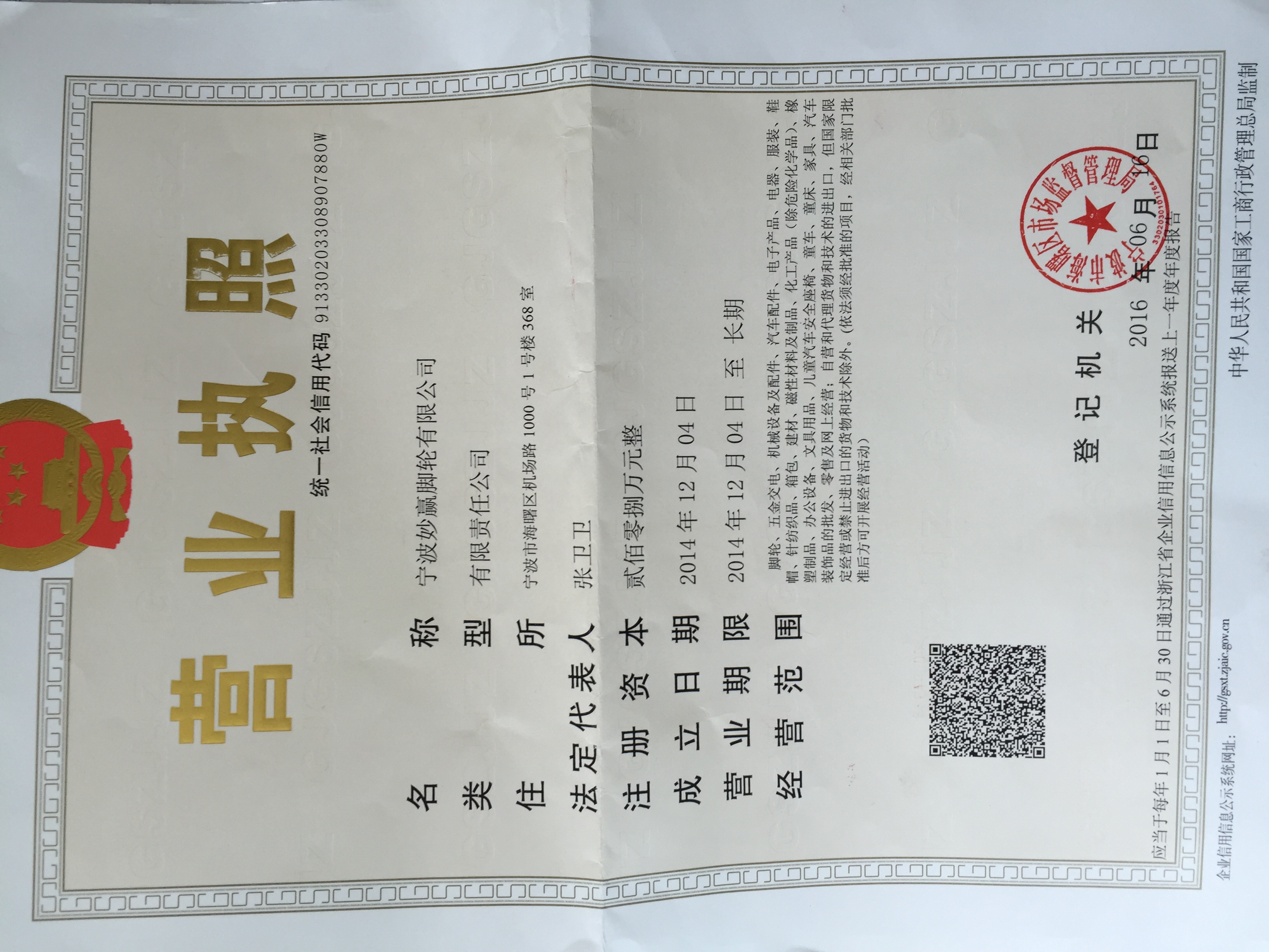 Business License