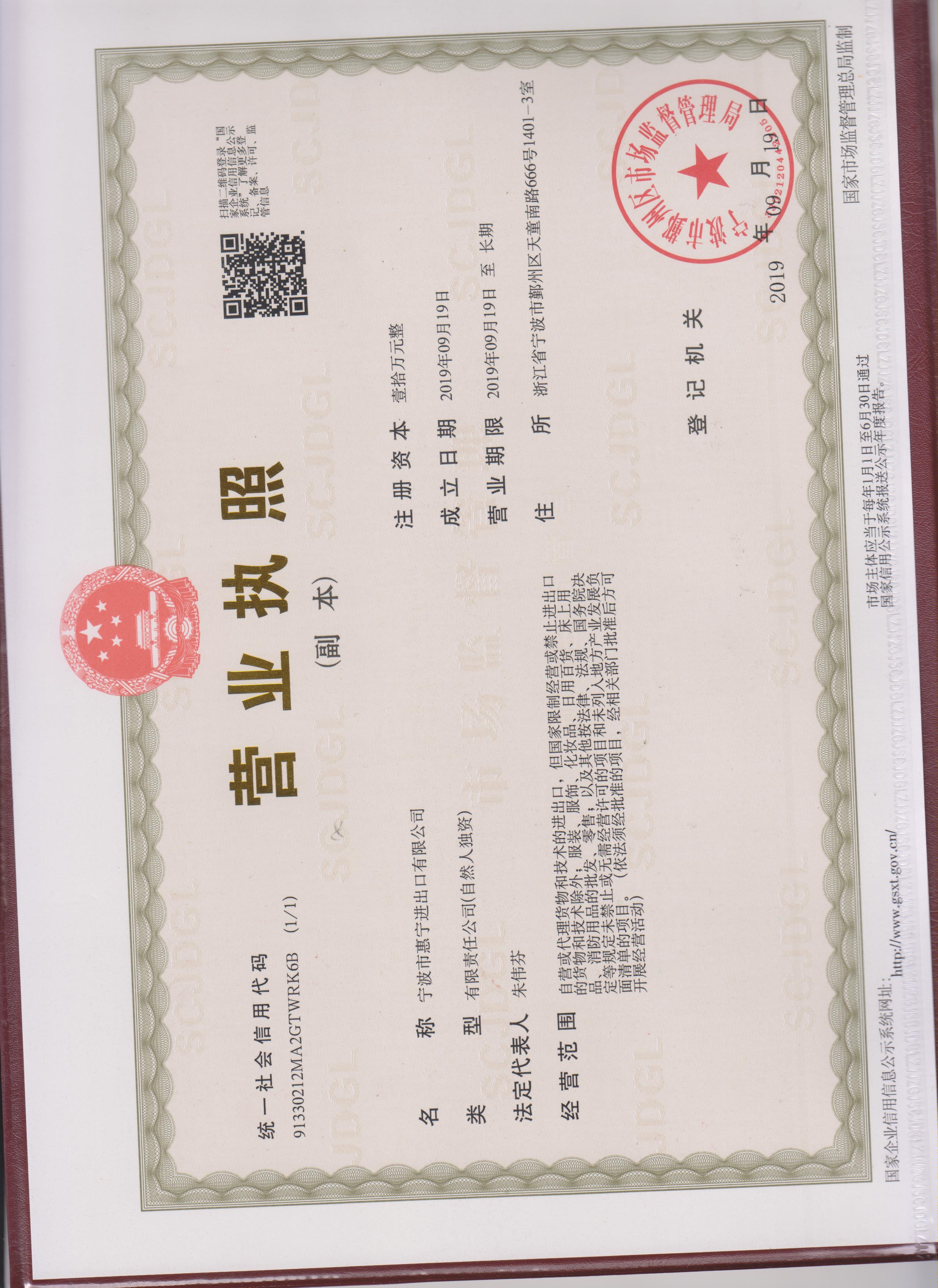 Business License