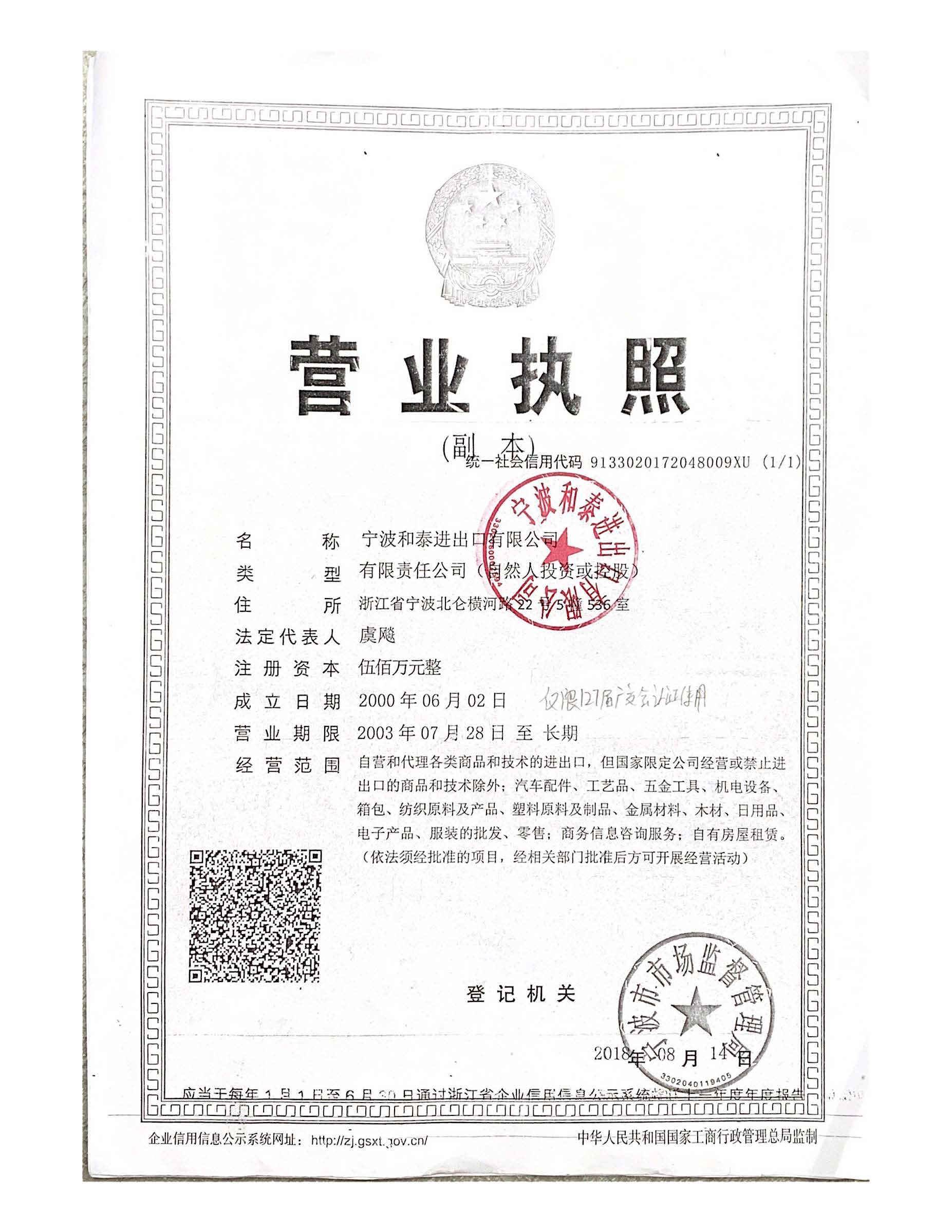 Business License