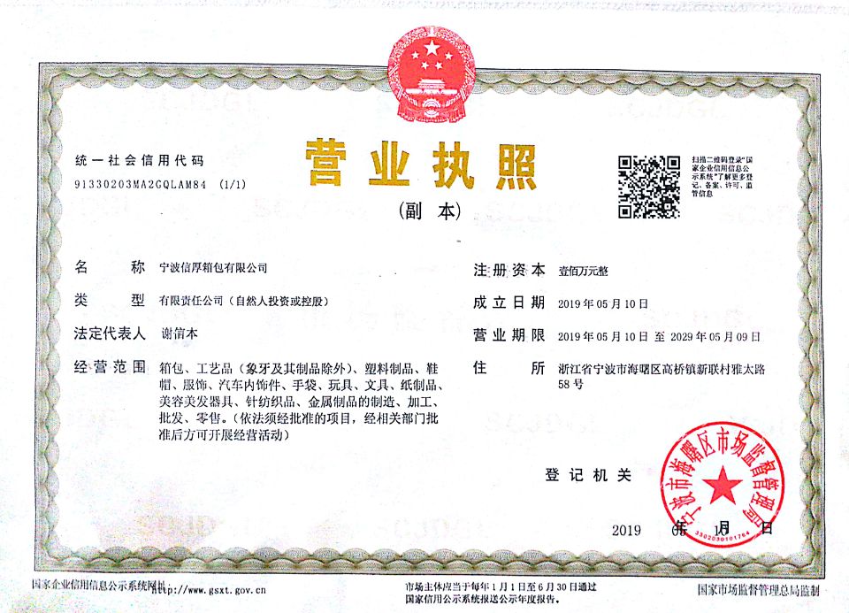 Business License