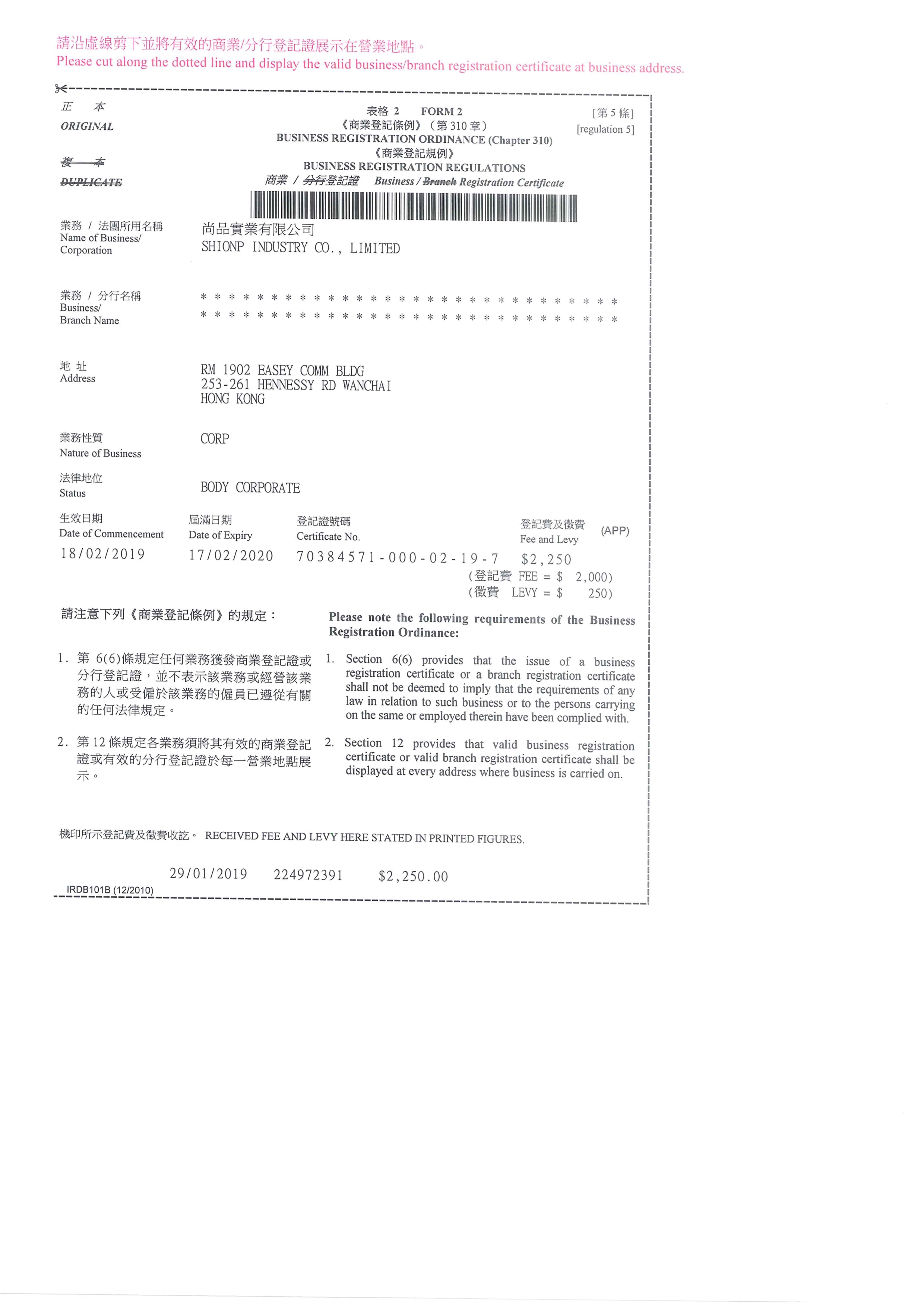 Business License