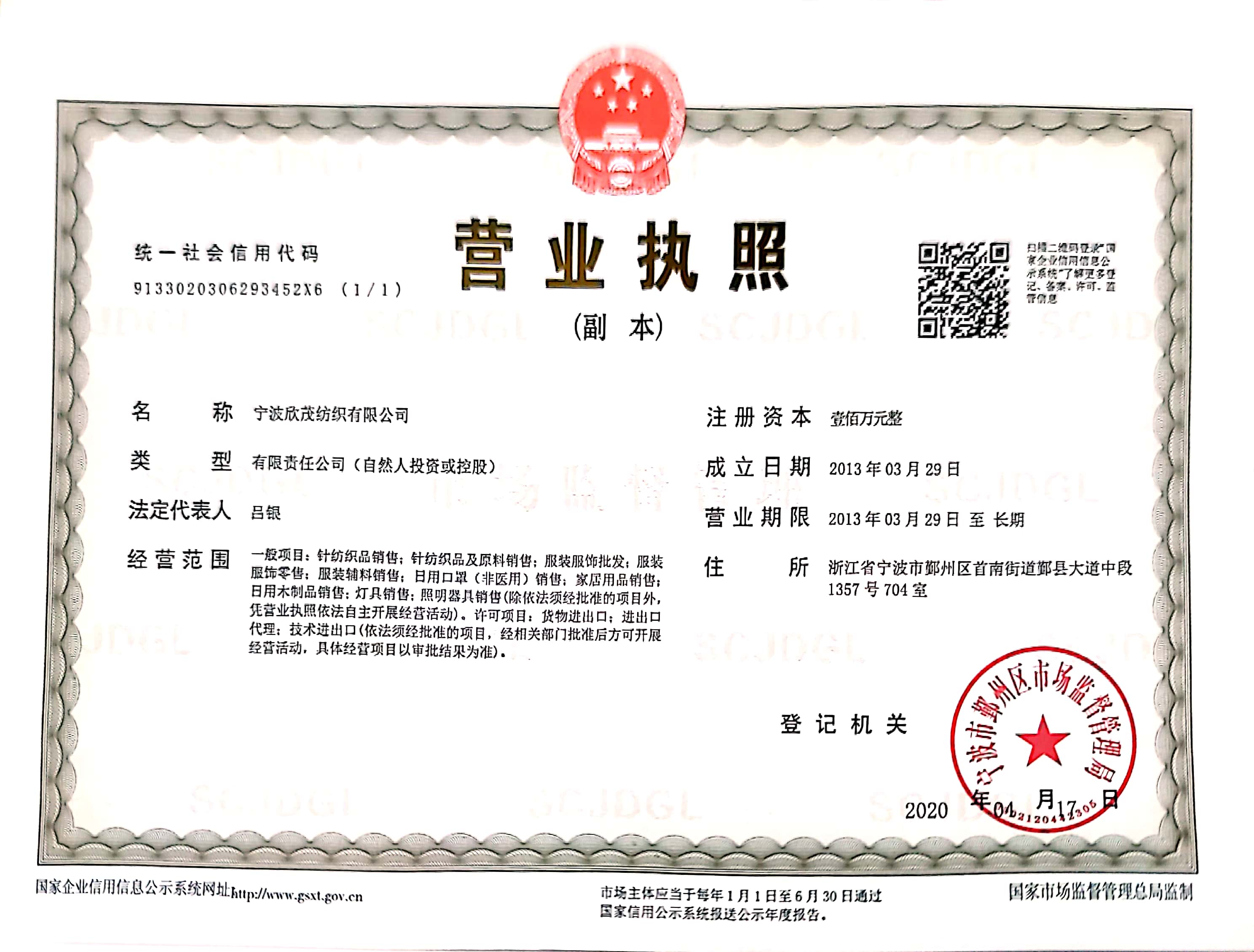 Qualification