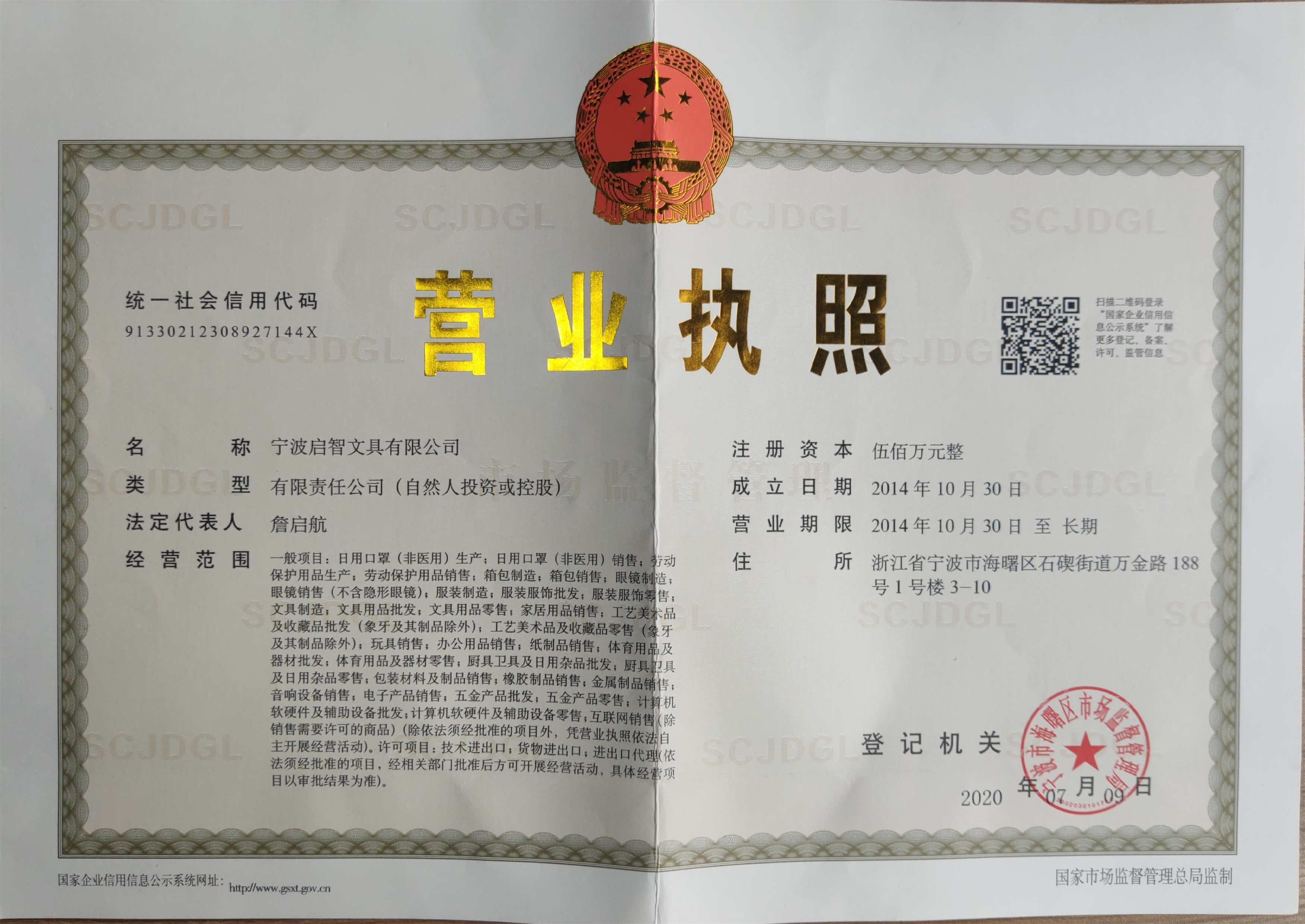 Business License