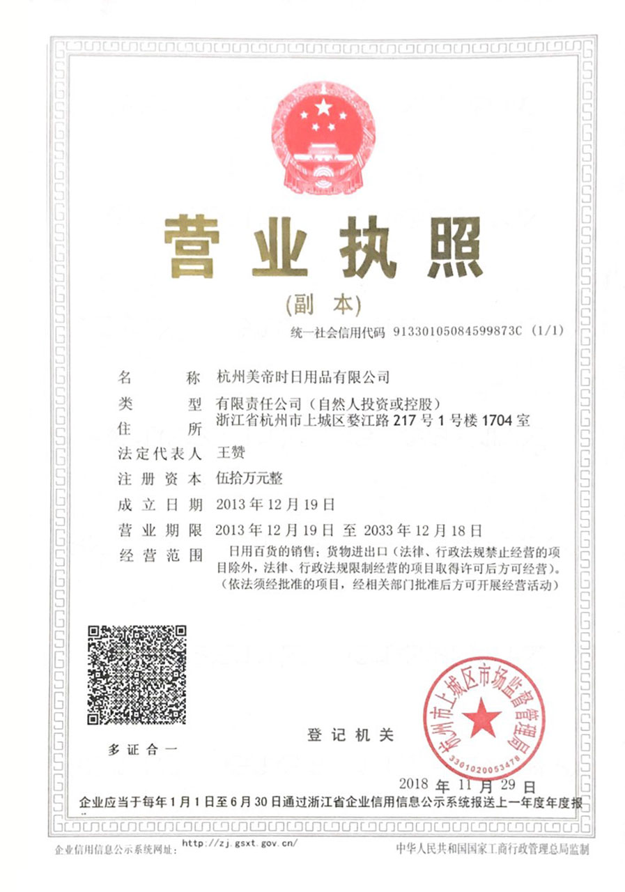 Business License