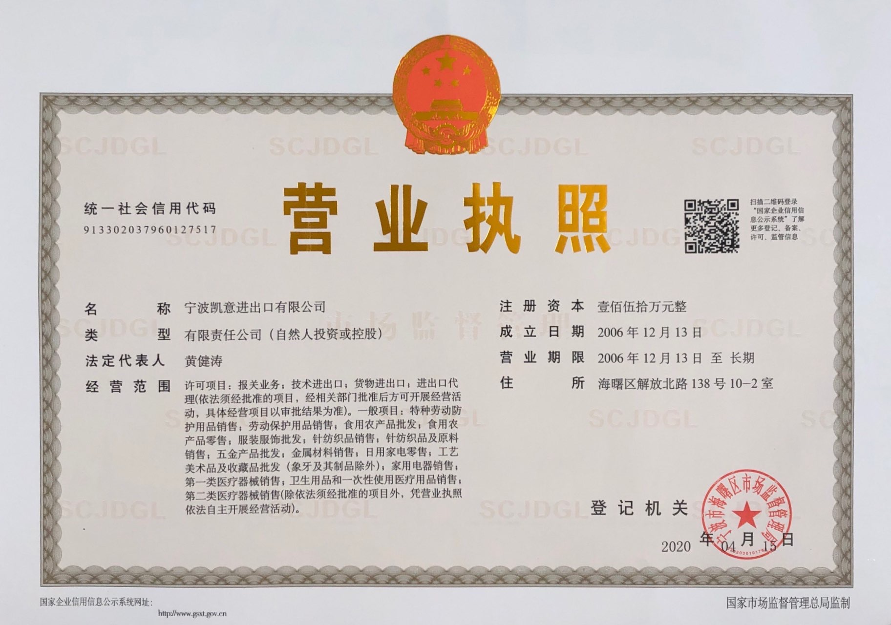 Business License