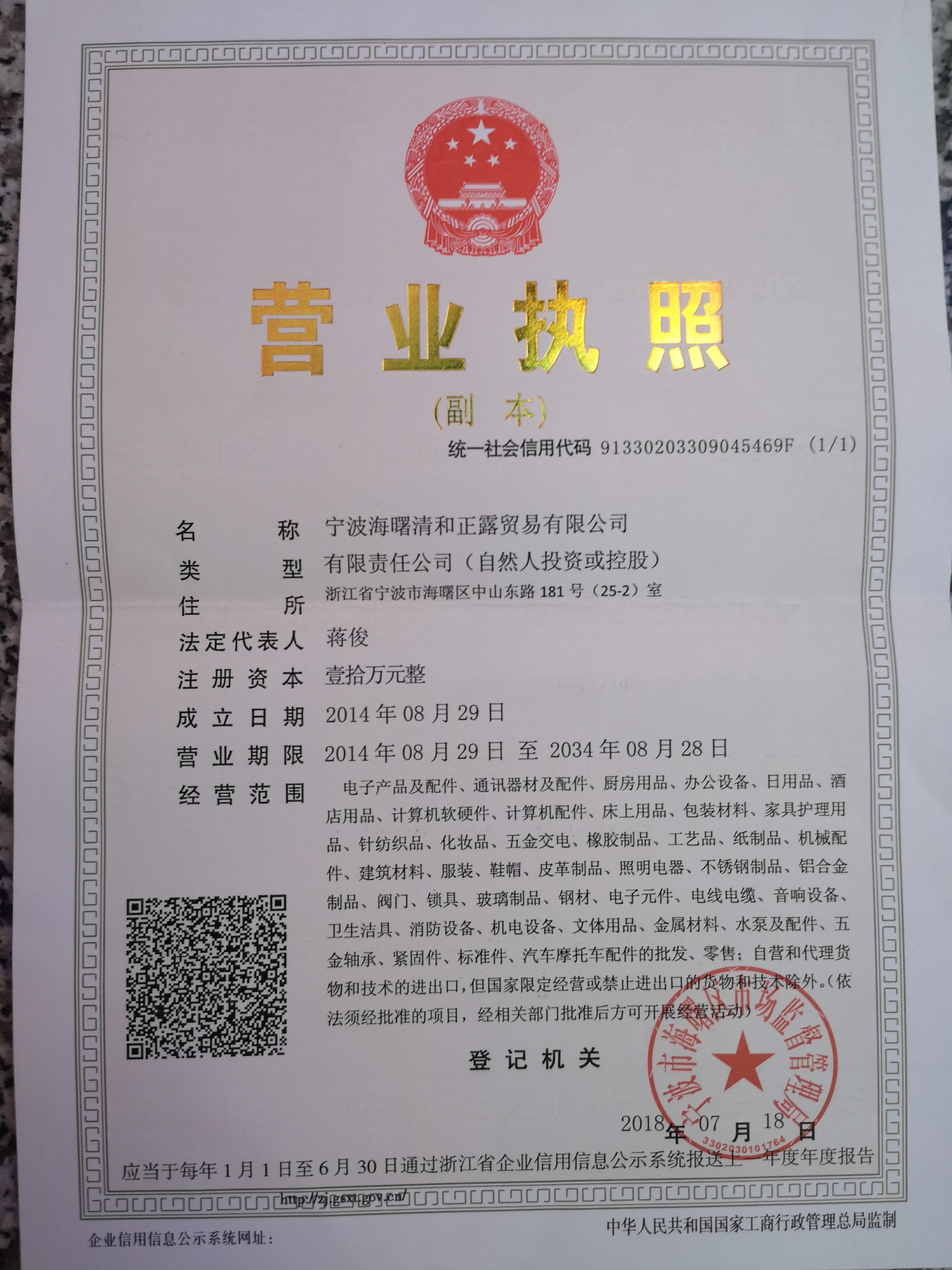 Business License