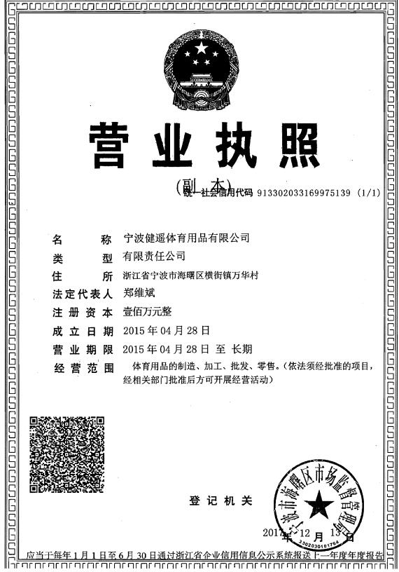 Business License