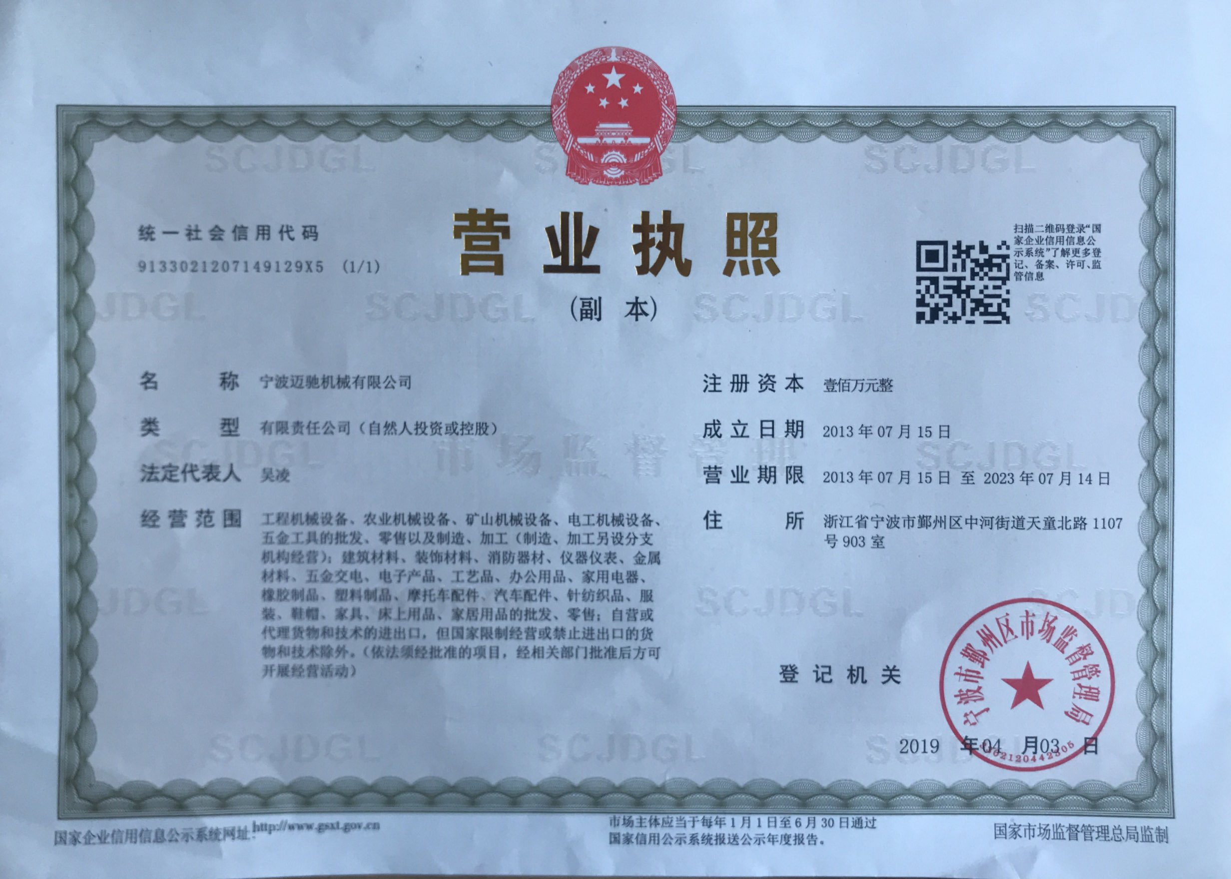 Business License