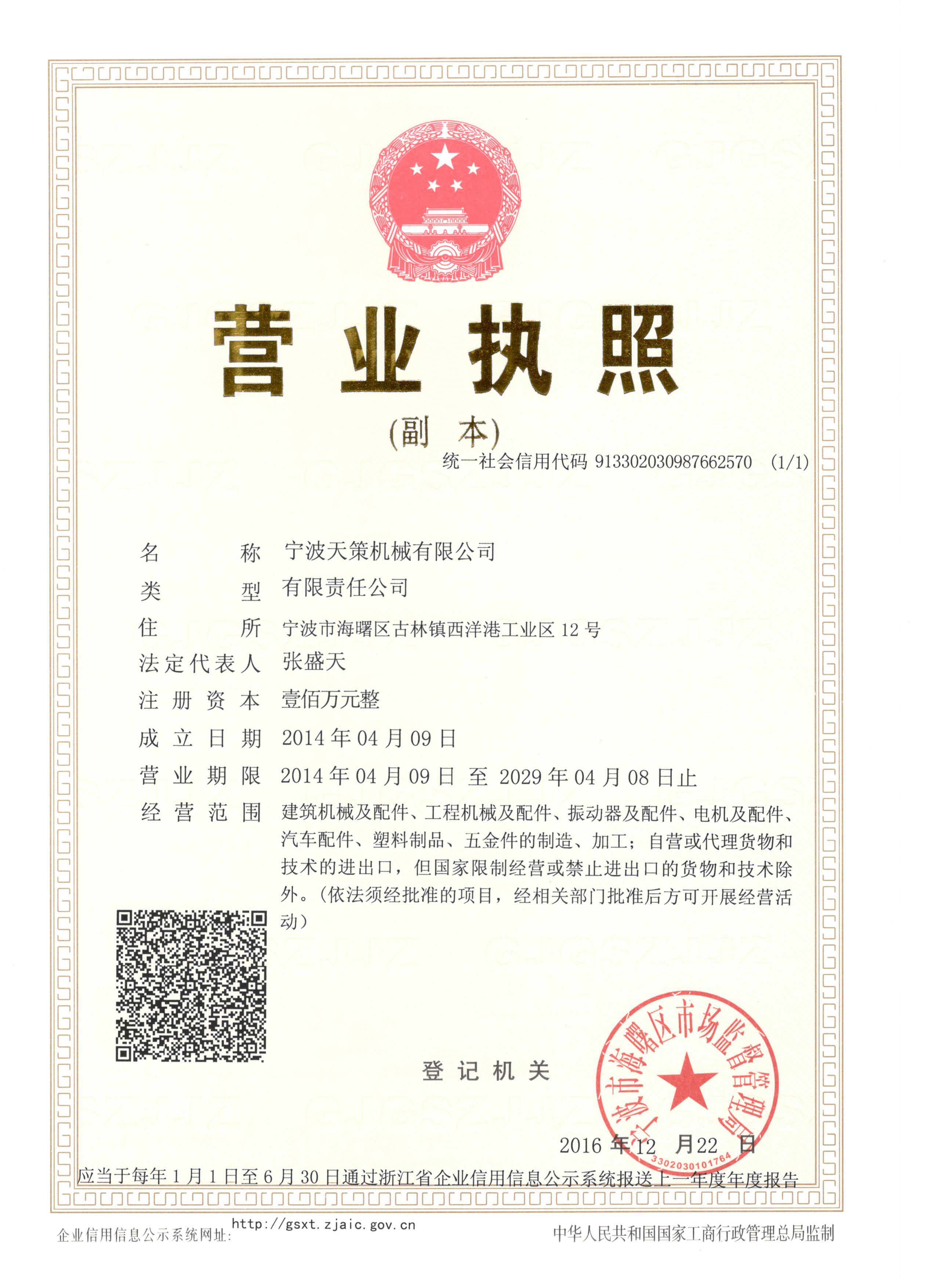 Business License