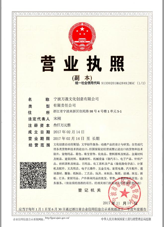 Business License
