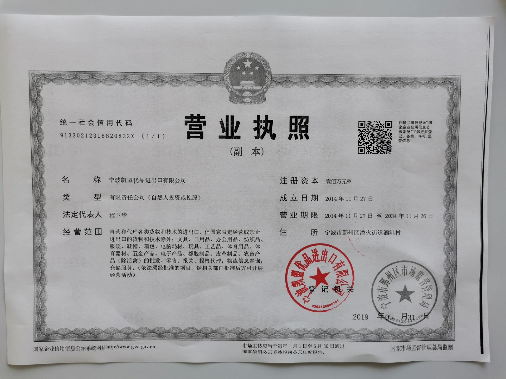 Business License