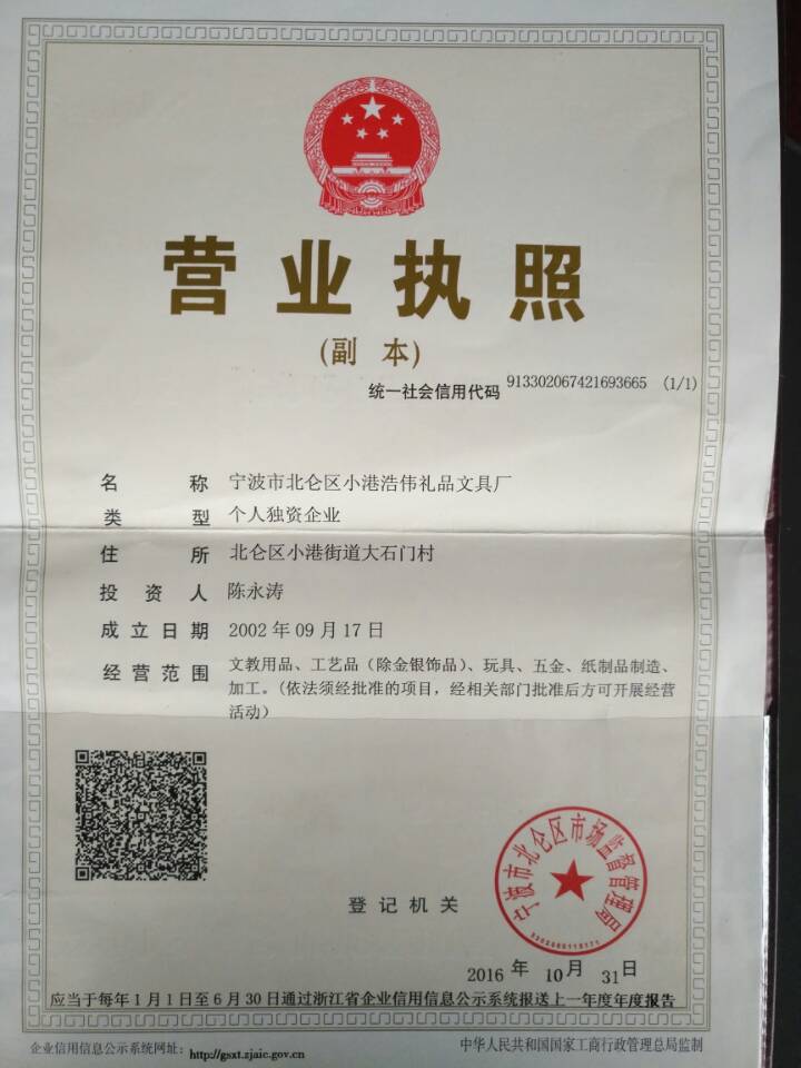 Business License
