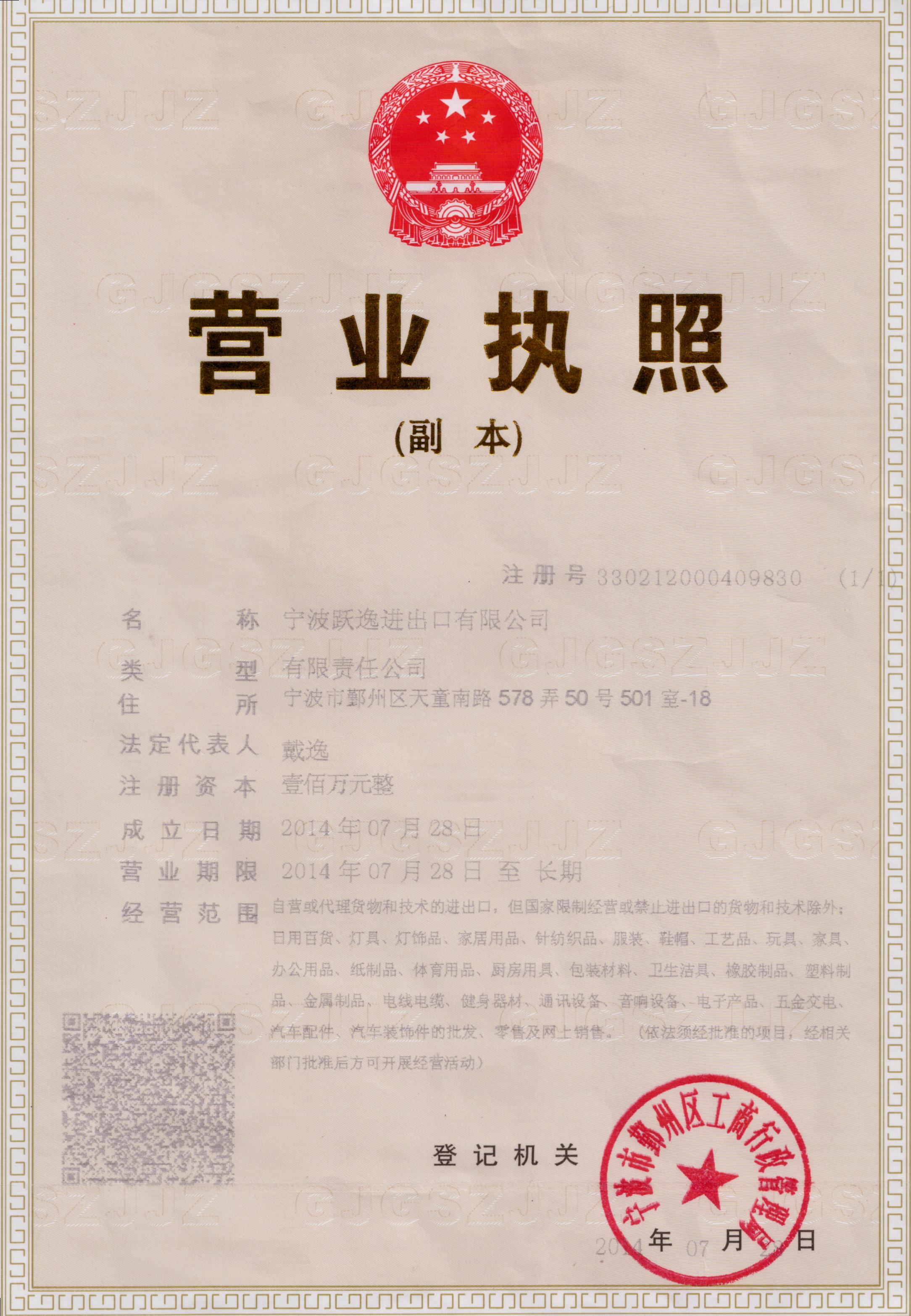 Business License