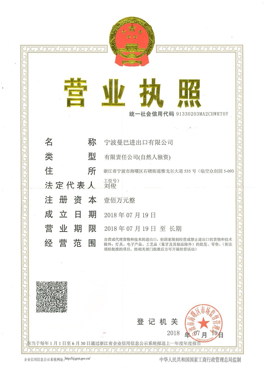 Business License