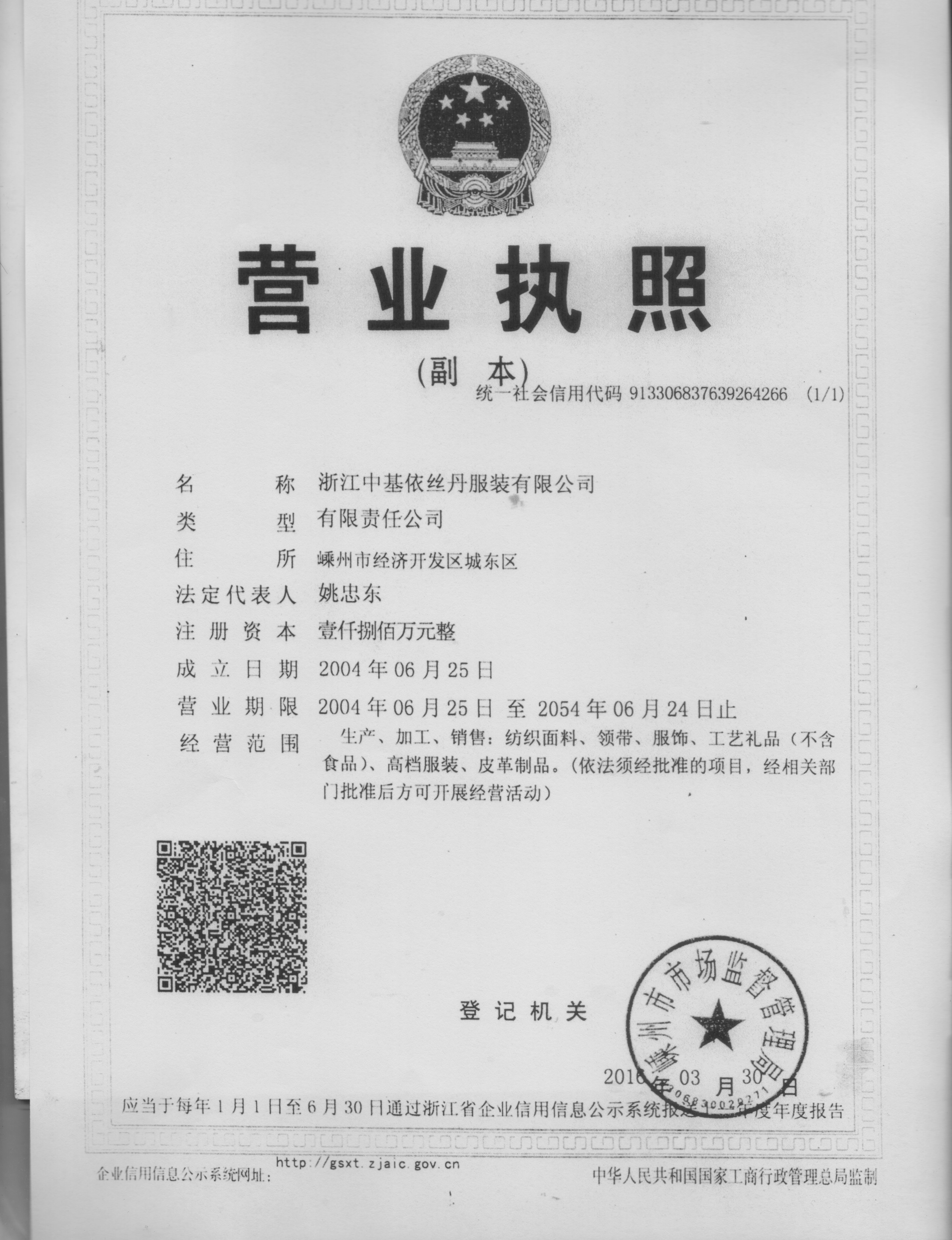 Business License