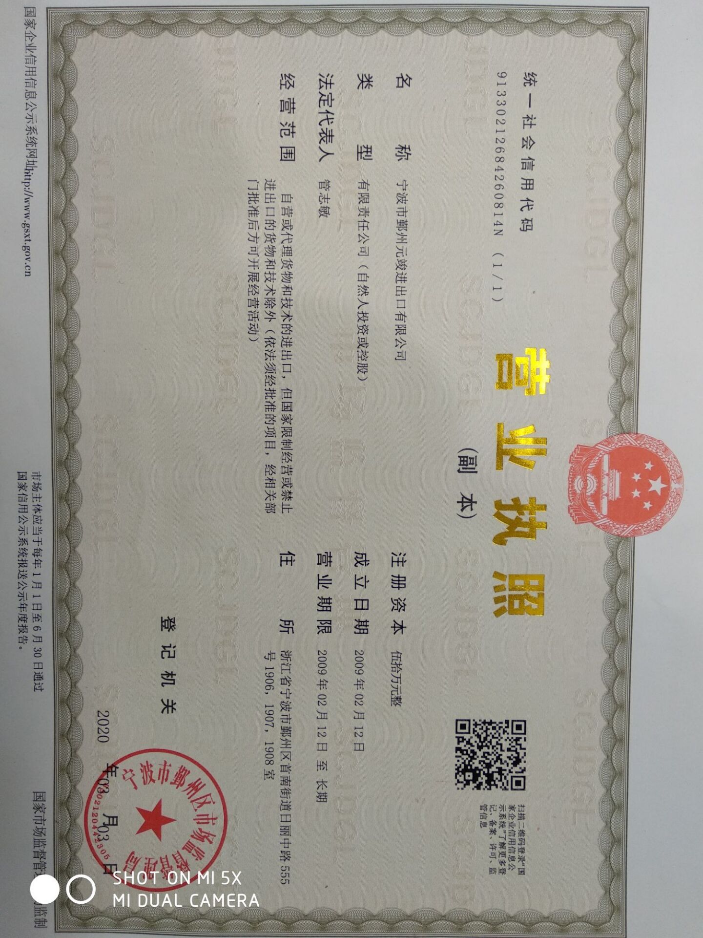 Business License