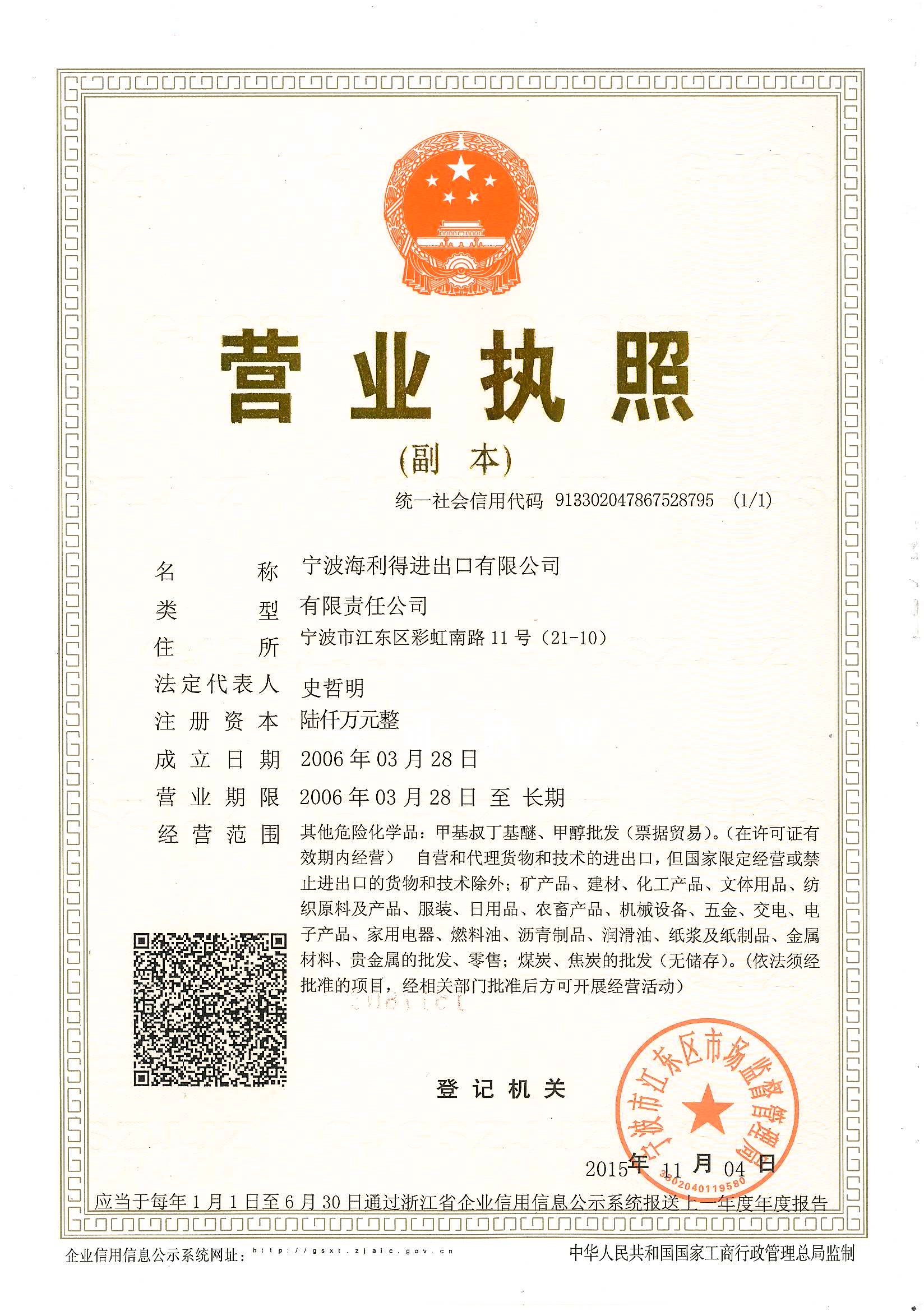 Business License