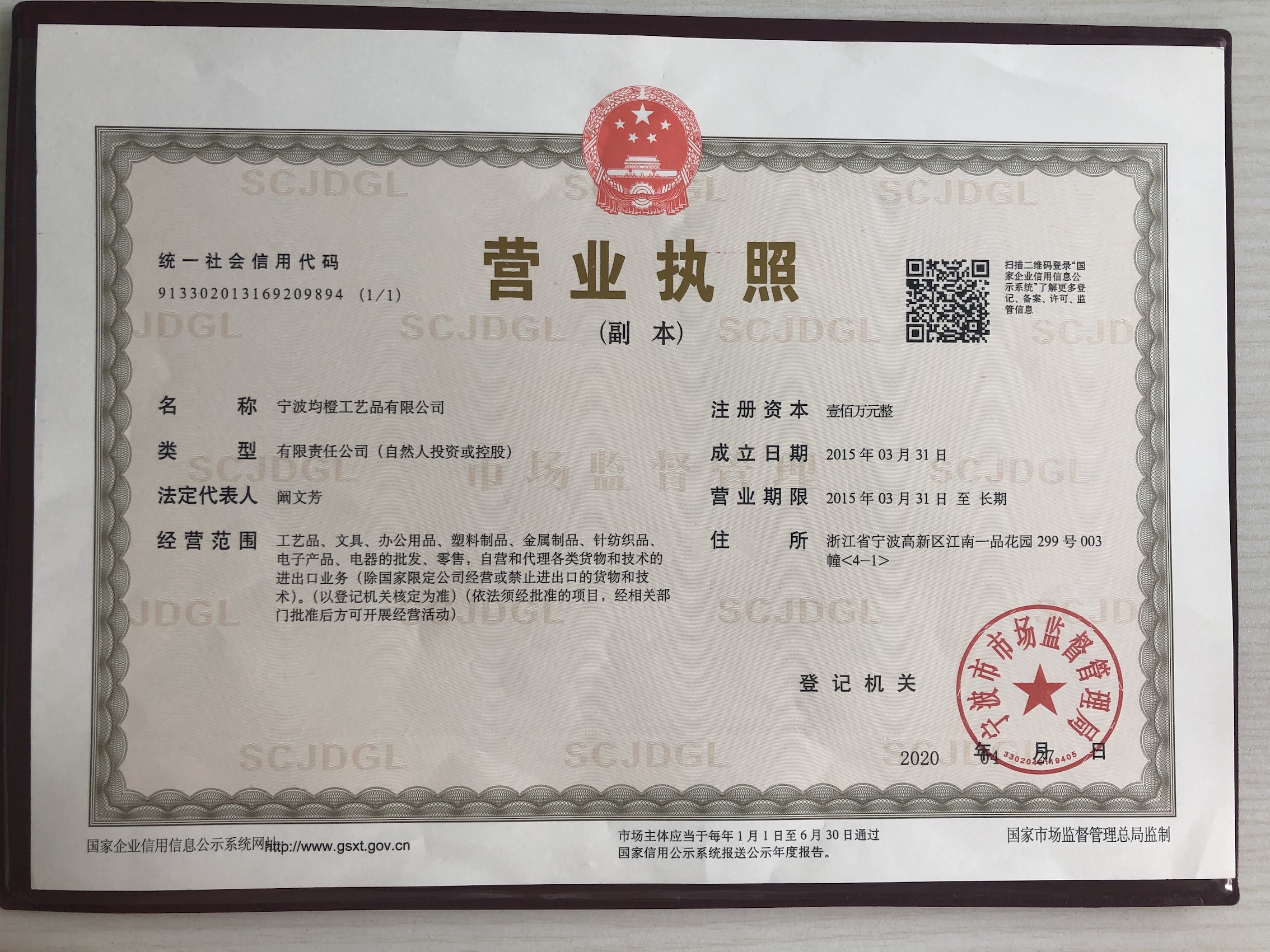 Qualification