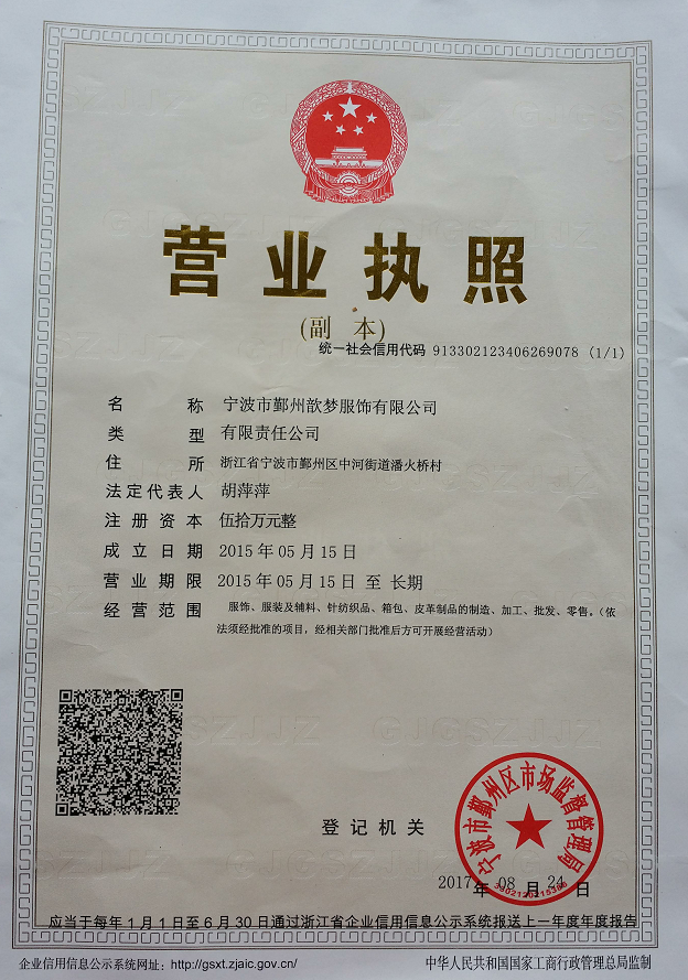 Business License