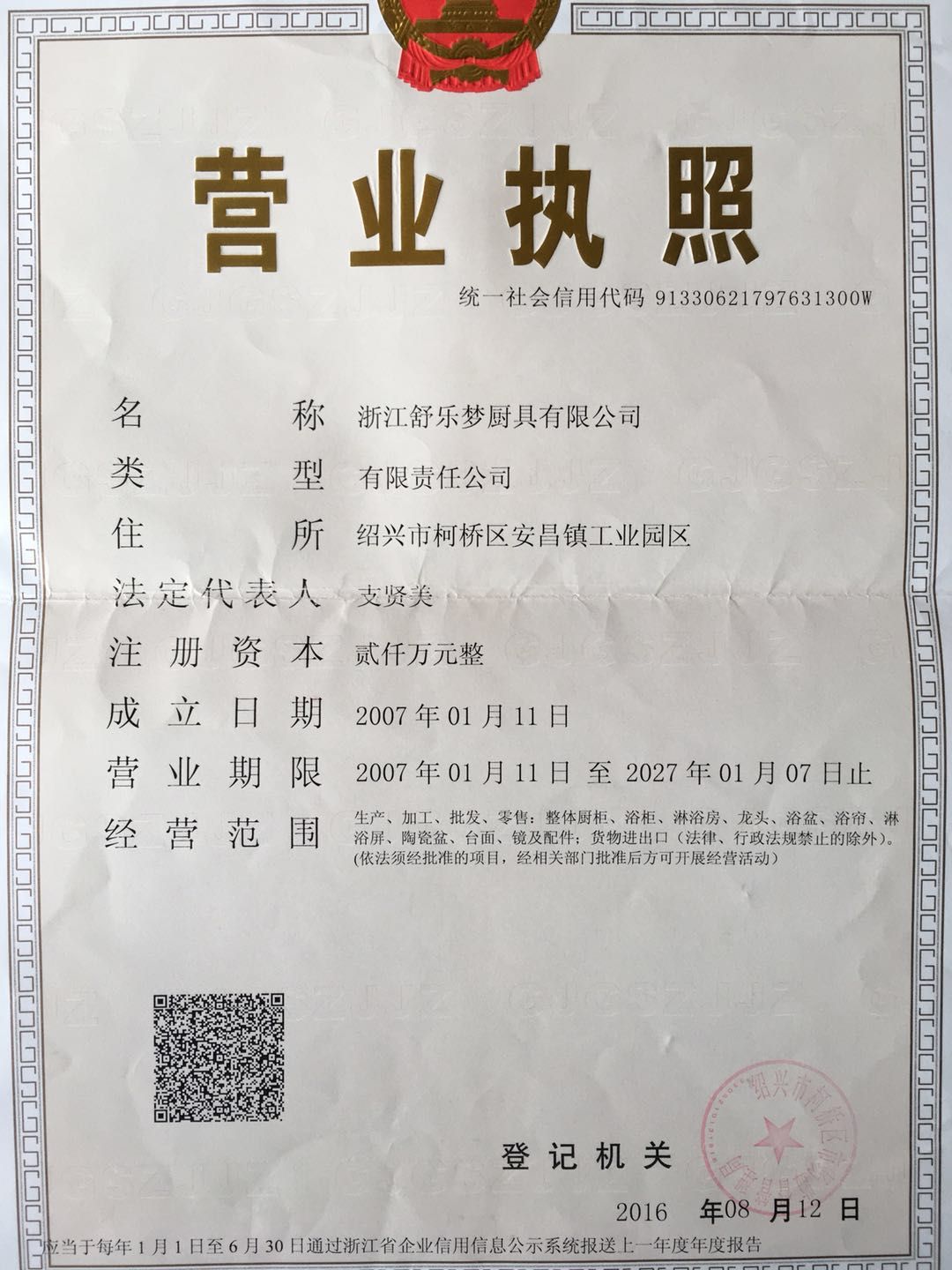 Business License