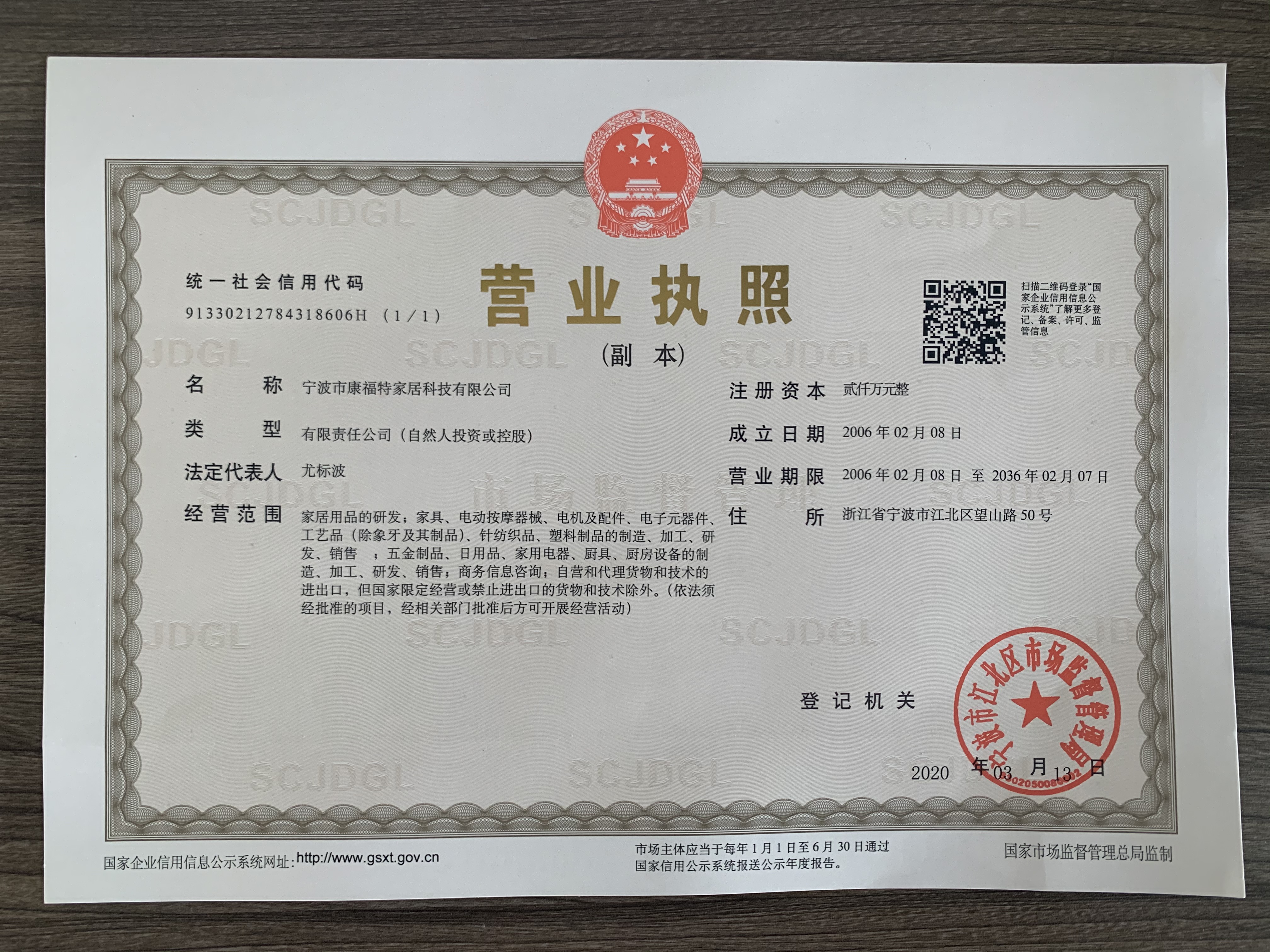Business License