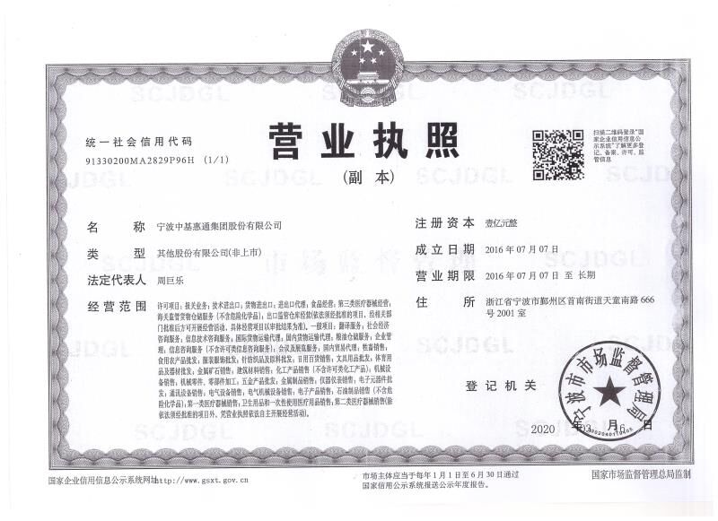 Business License