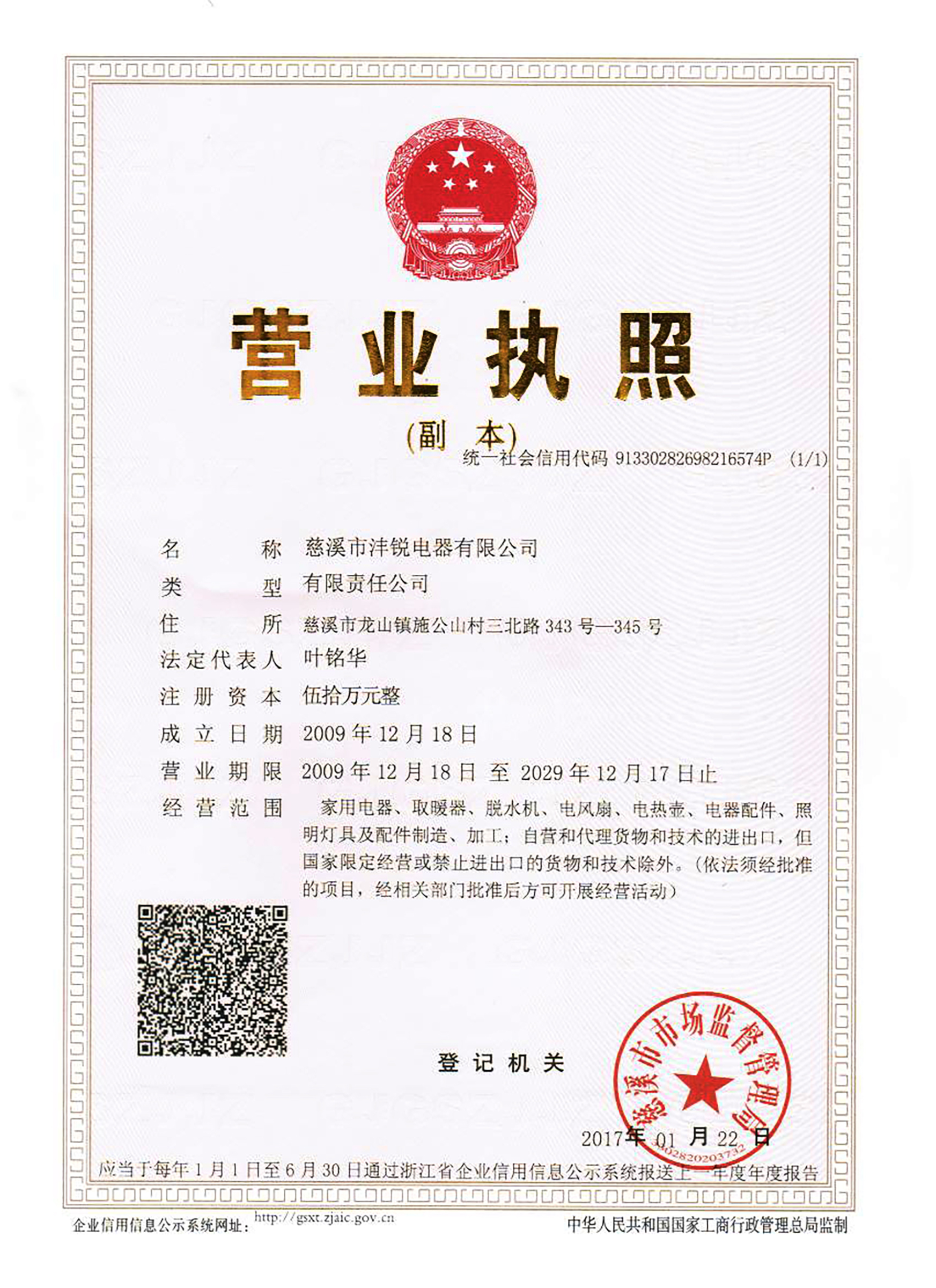 Business License