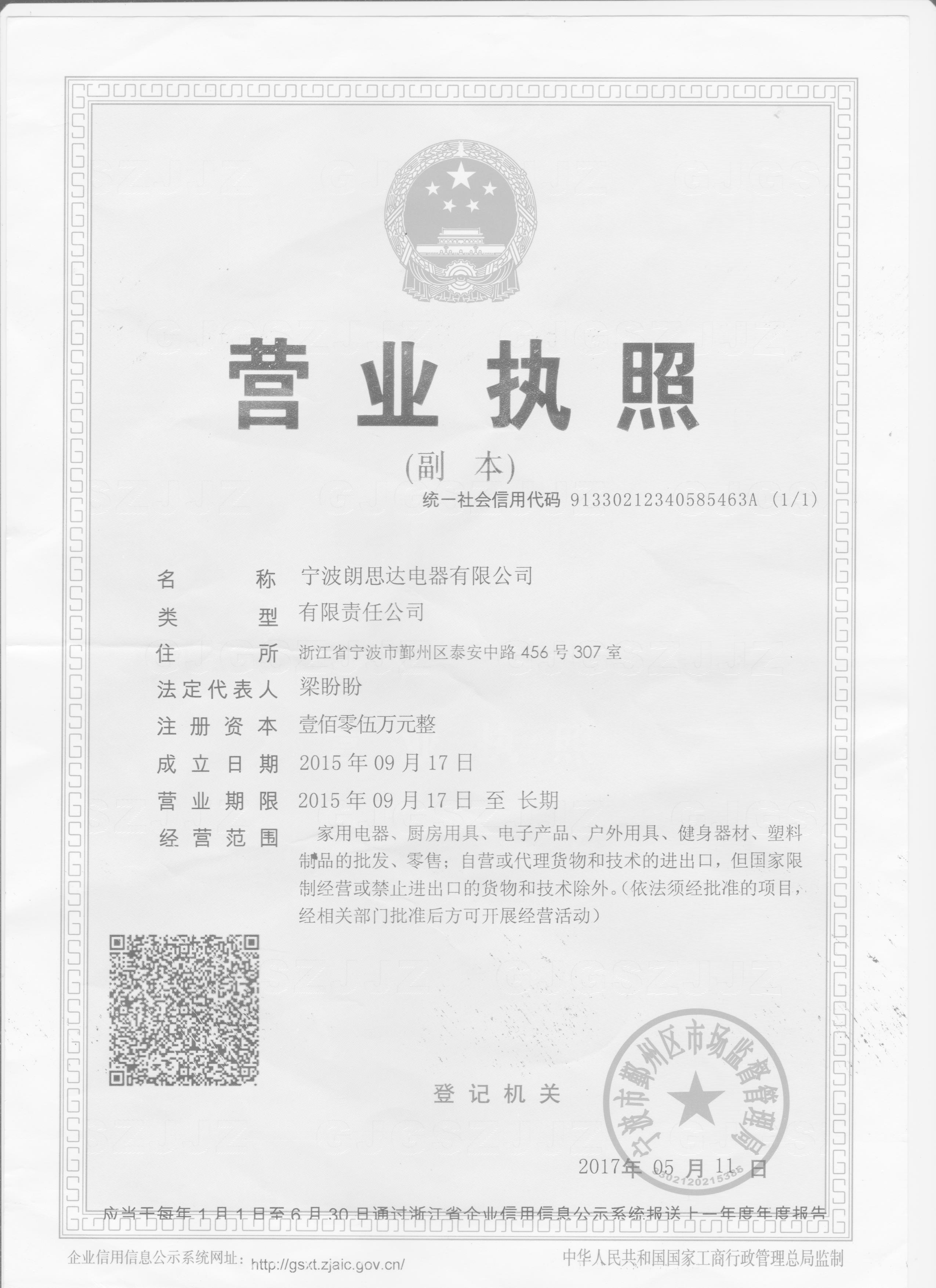 Business License