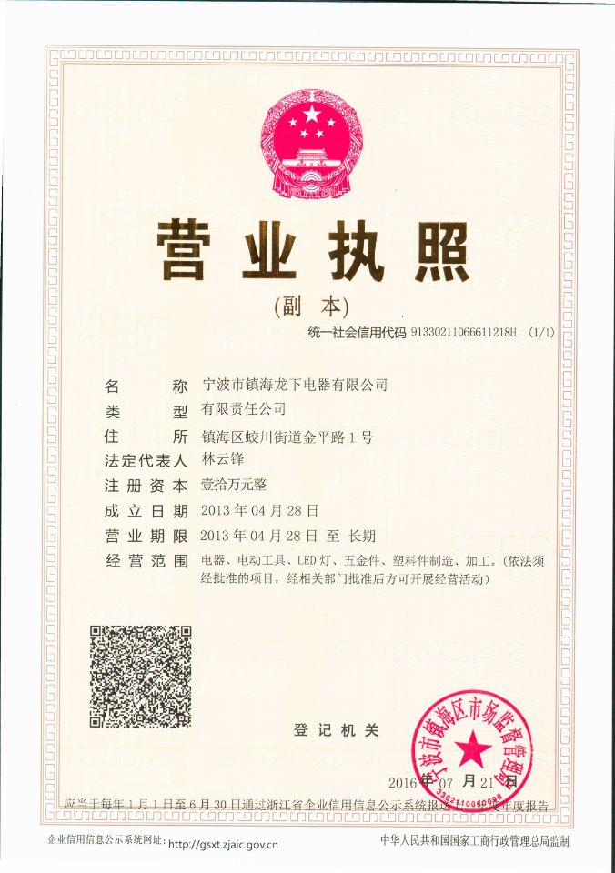 Business License