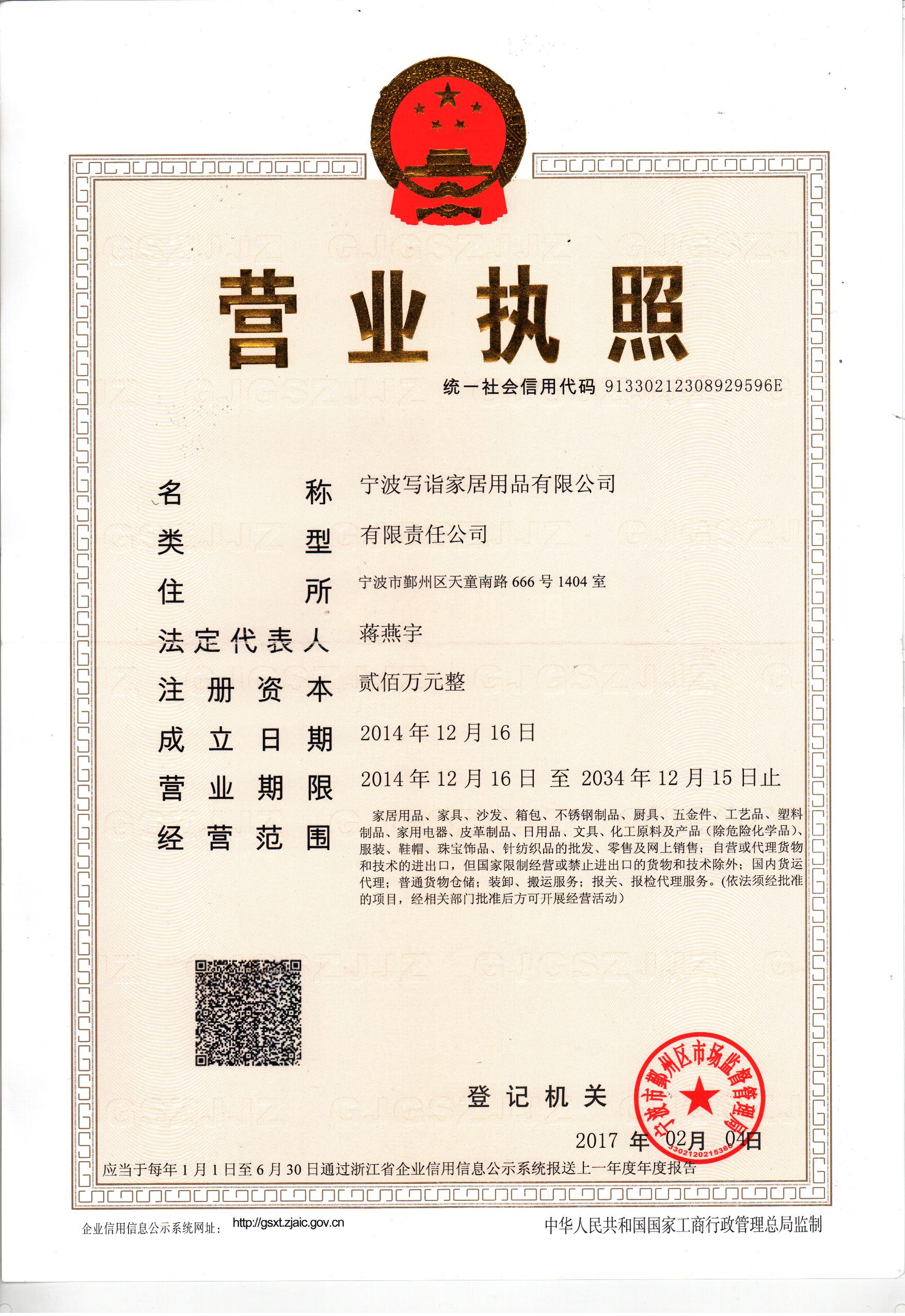 Business License