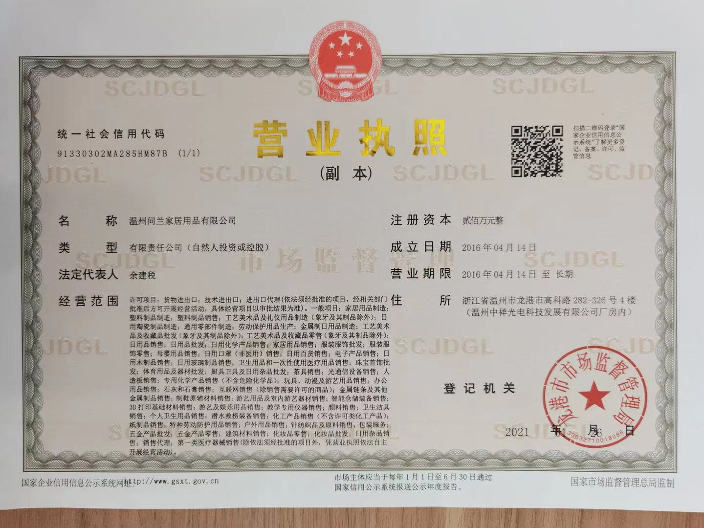 Business License