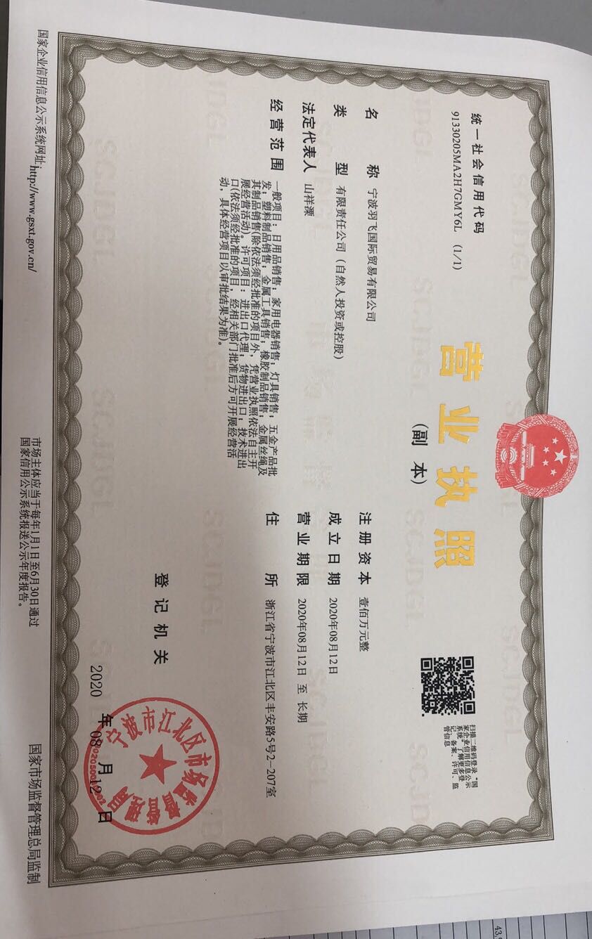 Business License
