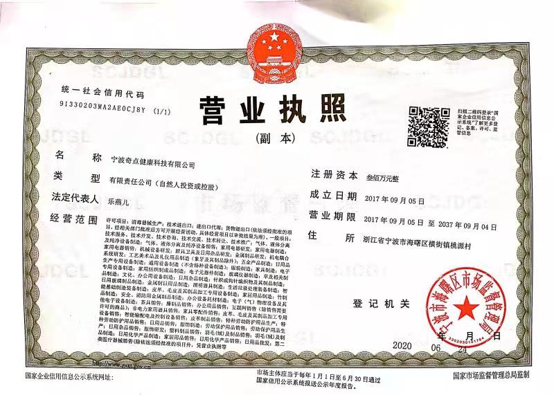 Business License